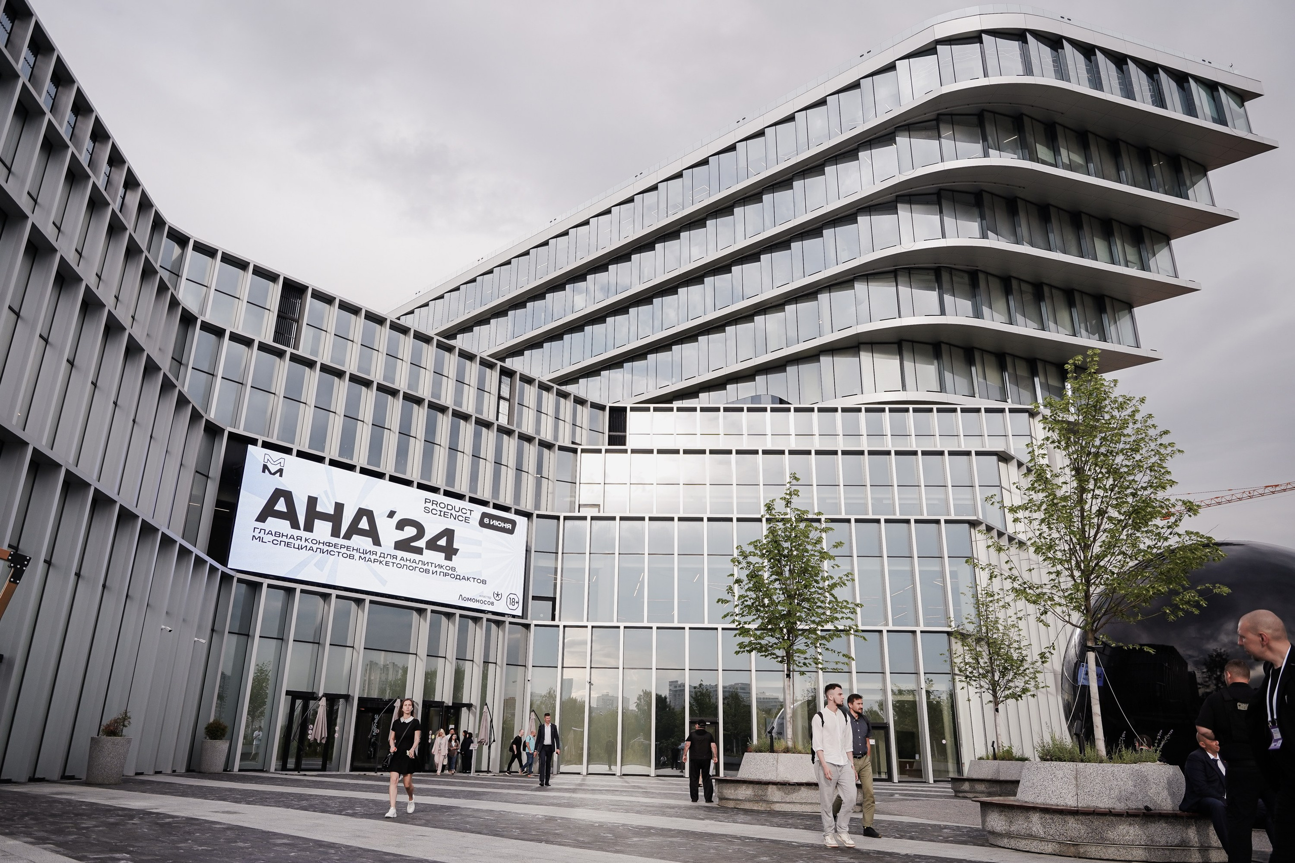 Aha! — 6 июня 2024. Фотобанк Матемаркетинг