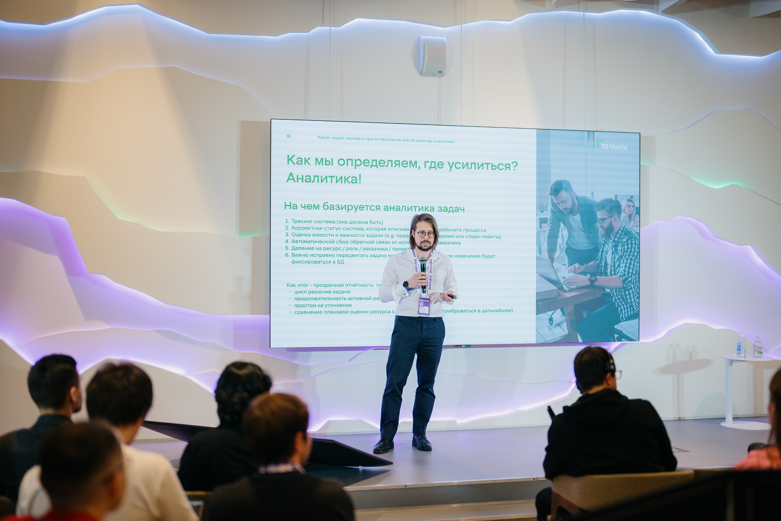 Матемаркетинг — 7–8 ноября 2024. Фотобанк Матемаркетинг