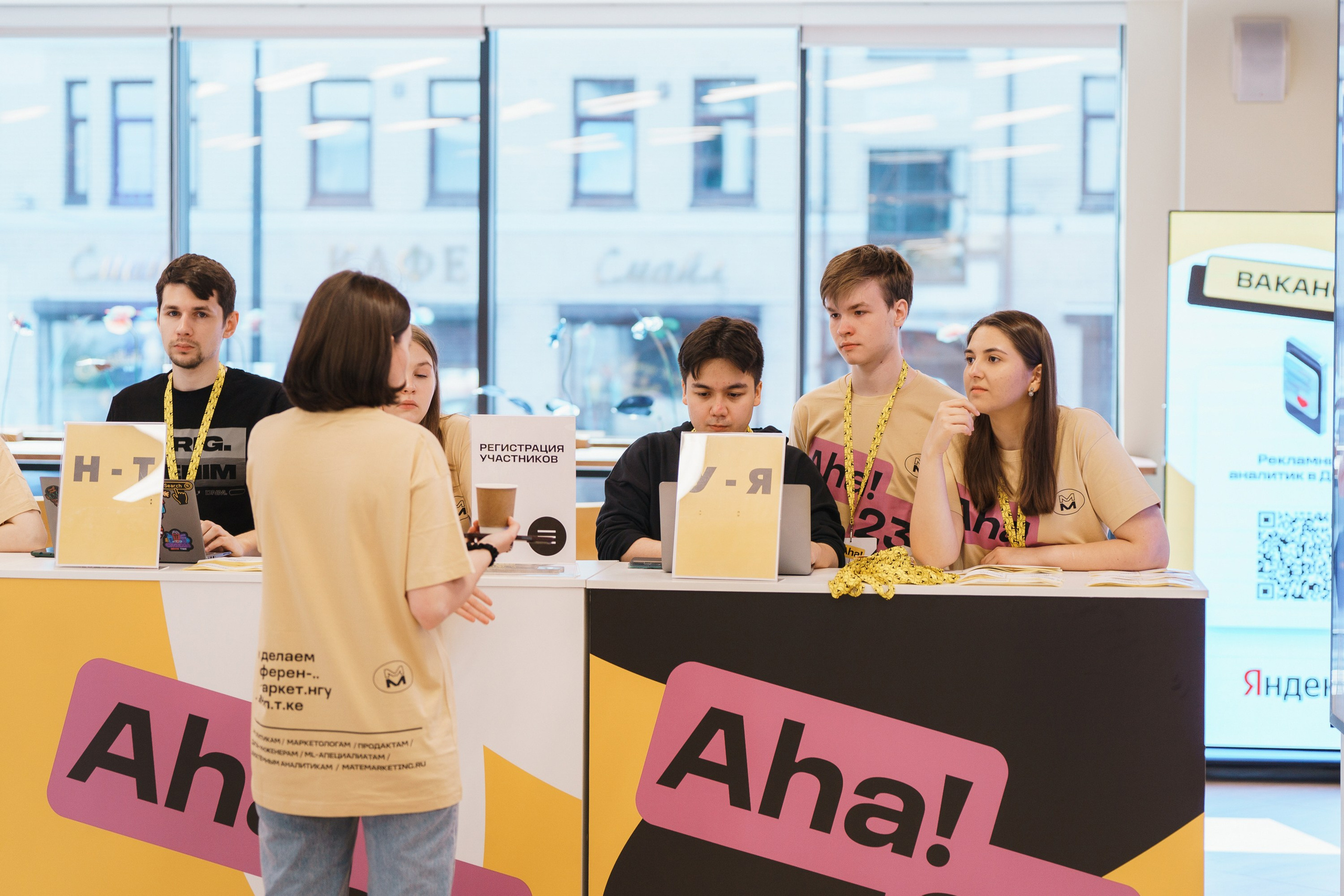 Aha! — 31 мая 2023. Фотобанк Матемаркетинг