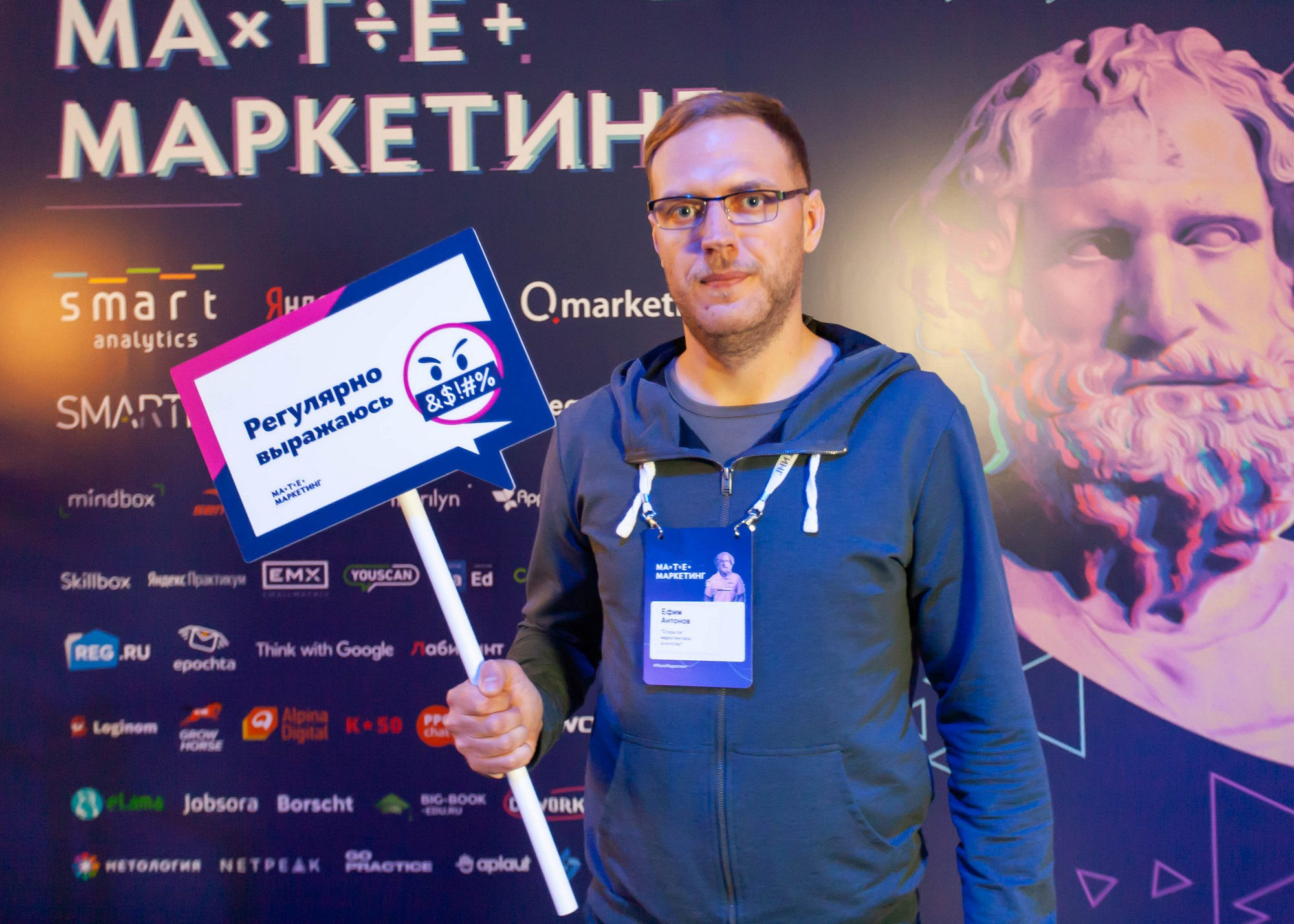 Матемаркетинг — 14–15 ноября 2019. Фотобанк Матемаркетинг