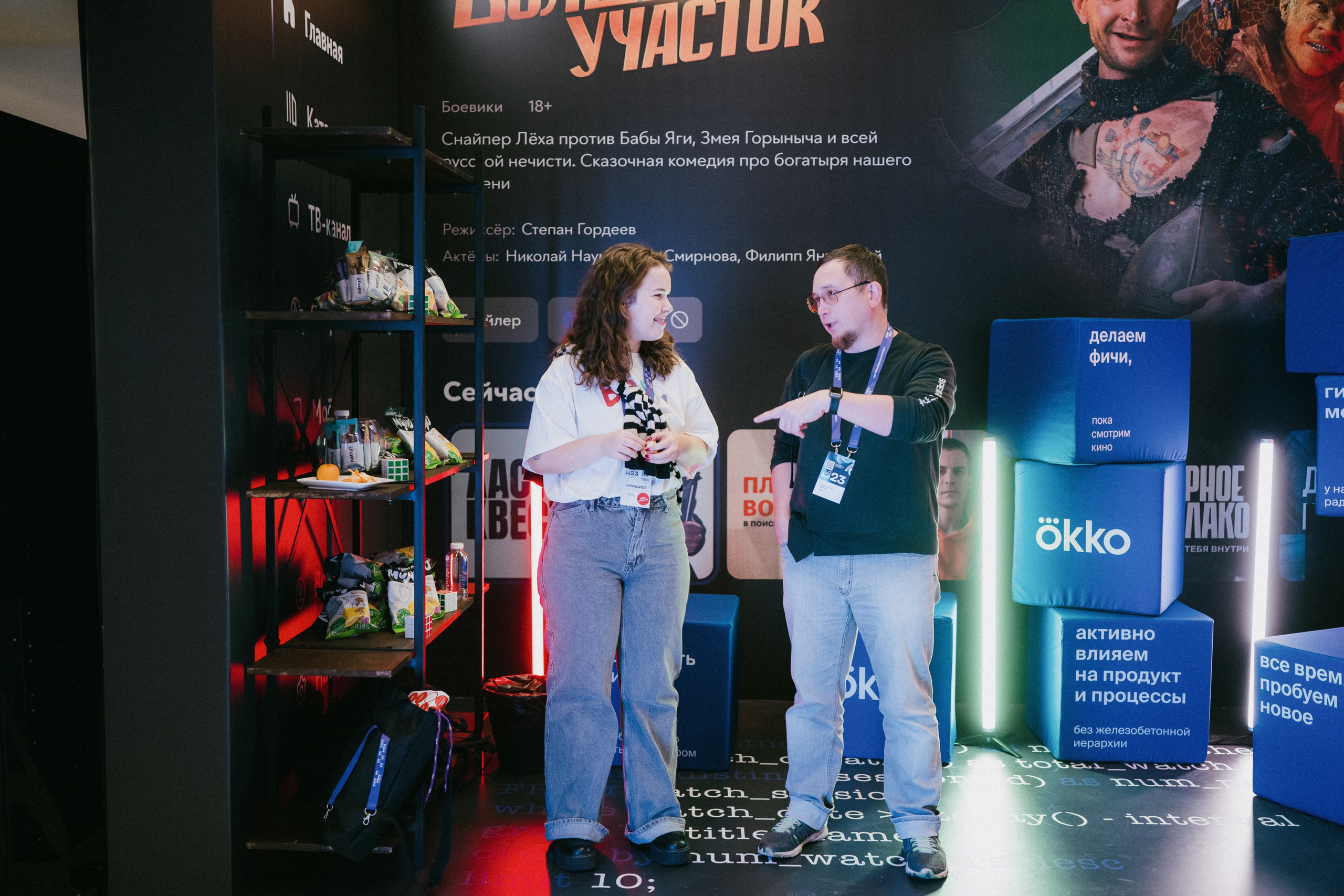 Матемаркетинг — 9–10 ноября 2023. Фотобанк Матемаркетинг