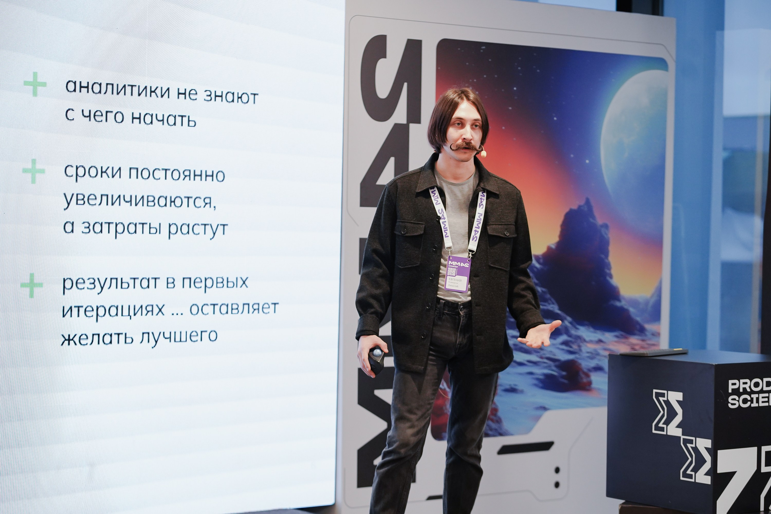 Матемаркетинг — 7–8 ноября 2024. Фотобанк Матемаркетинг