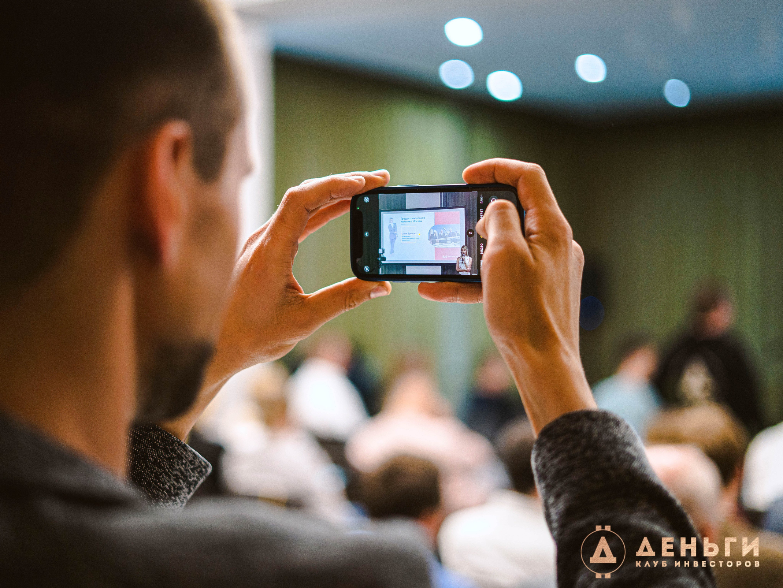 Инвестиционный клуб ''Деньги». Свадебный фотограф