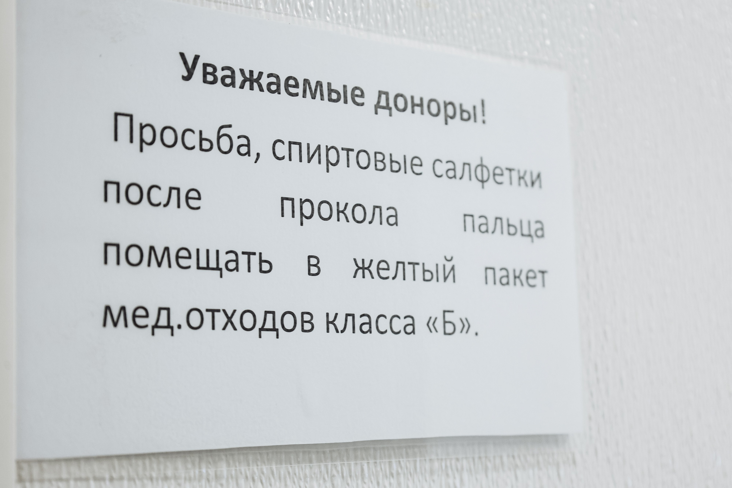 Акция Православный донор, 28 сентября 2026. Семейный и церковный фотограф в Иркутске НАТАЛЬЯ УСОЛЬЦЕВА