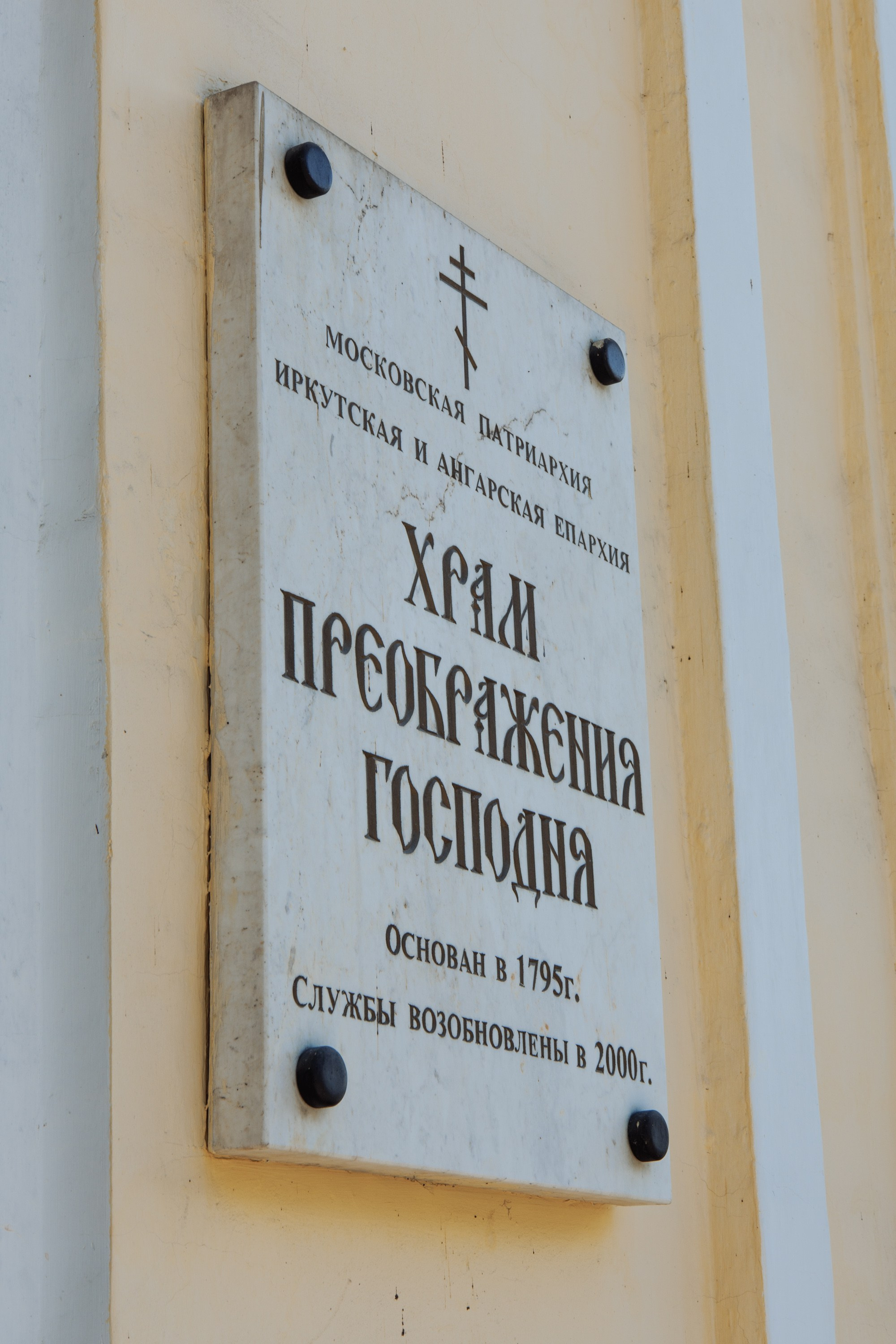 Святое Таинство Крещения Веры, Надежды и Владимира. Семейный и церковный фотограф в Иркутске НАТАЛЬЯ УСОЛЬЦЕВА