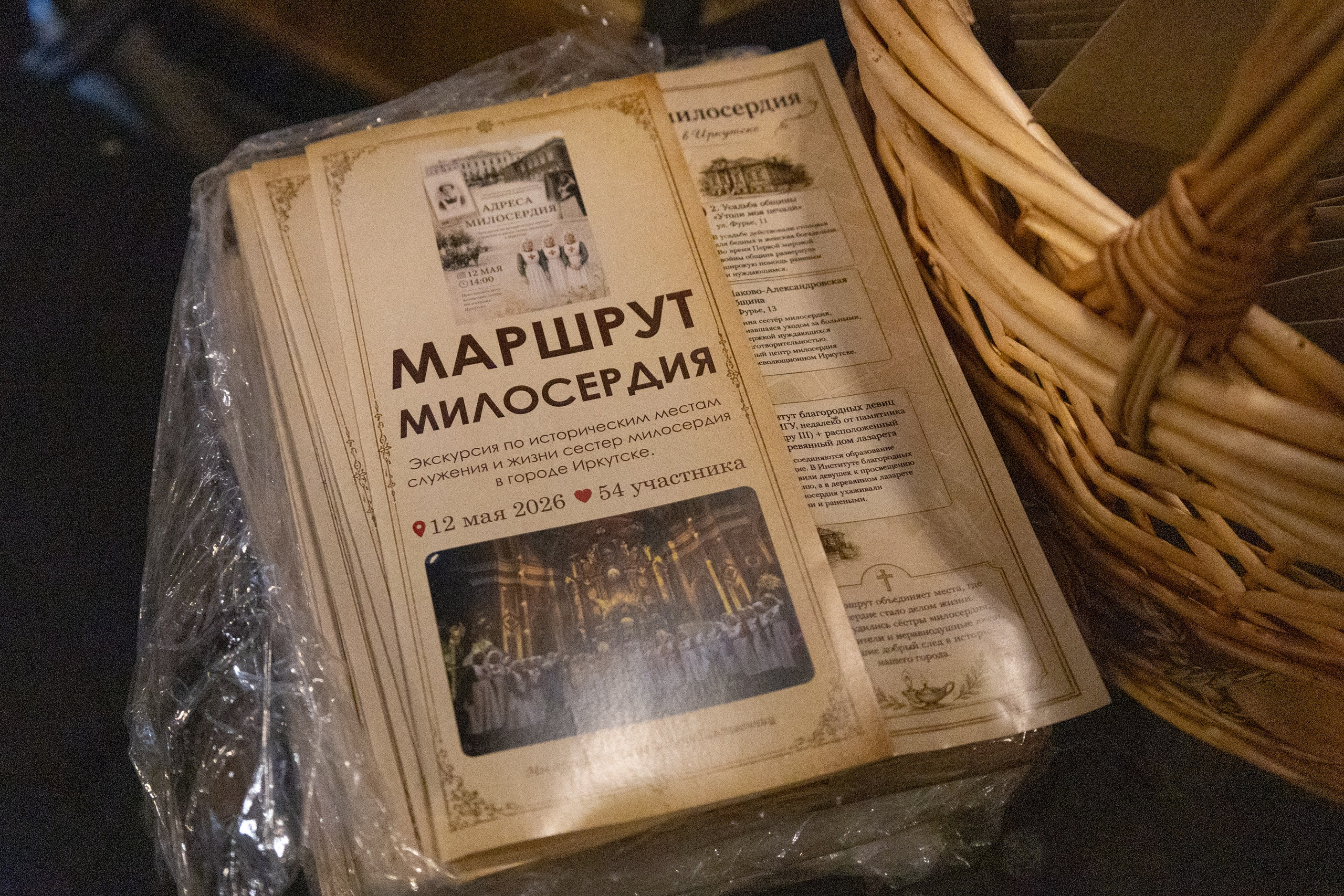 Адреса милосердия-2, экскурсия, 23 августа 2026. Семейный и церковный фотограф в Иркутске НАТАЛЬЯ УСОЛЬЦЕВА