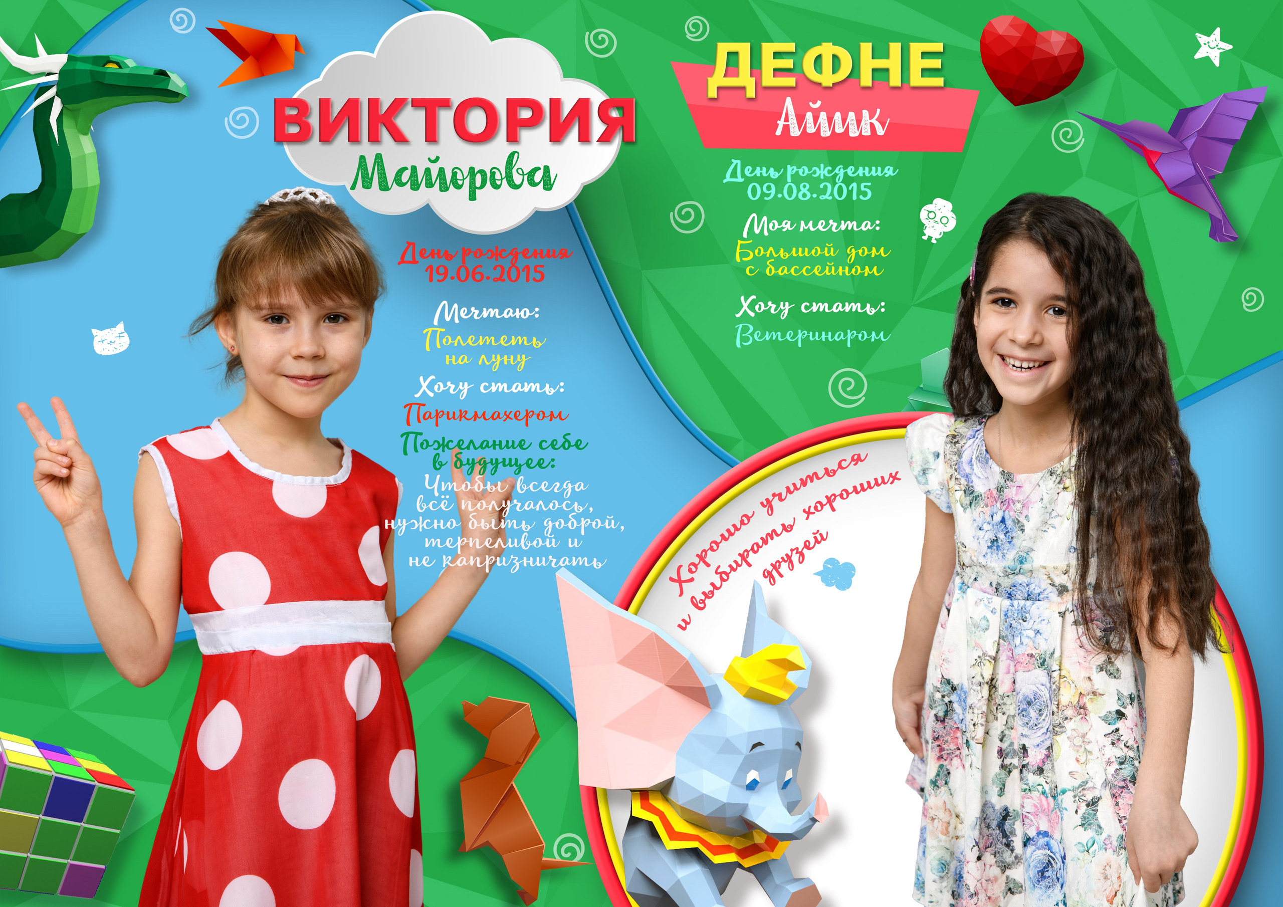 Выпускные альбомы для детского сада. Фотостудия «Стрекоза»