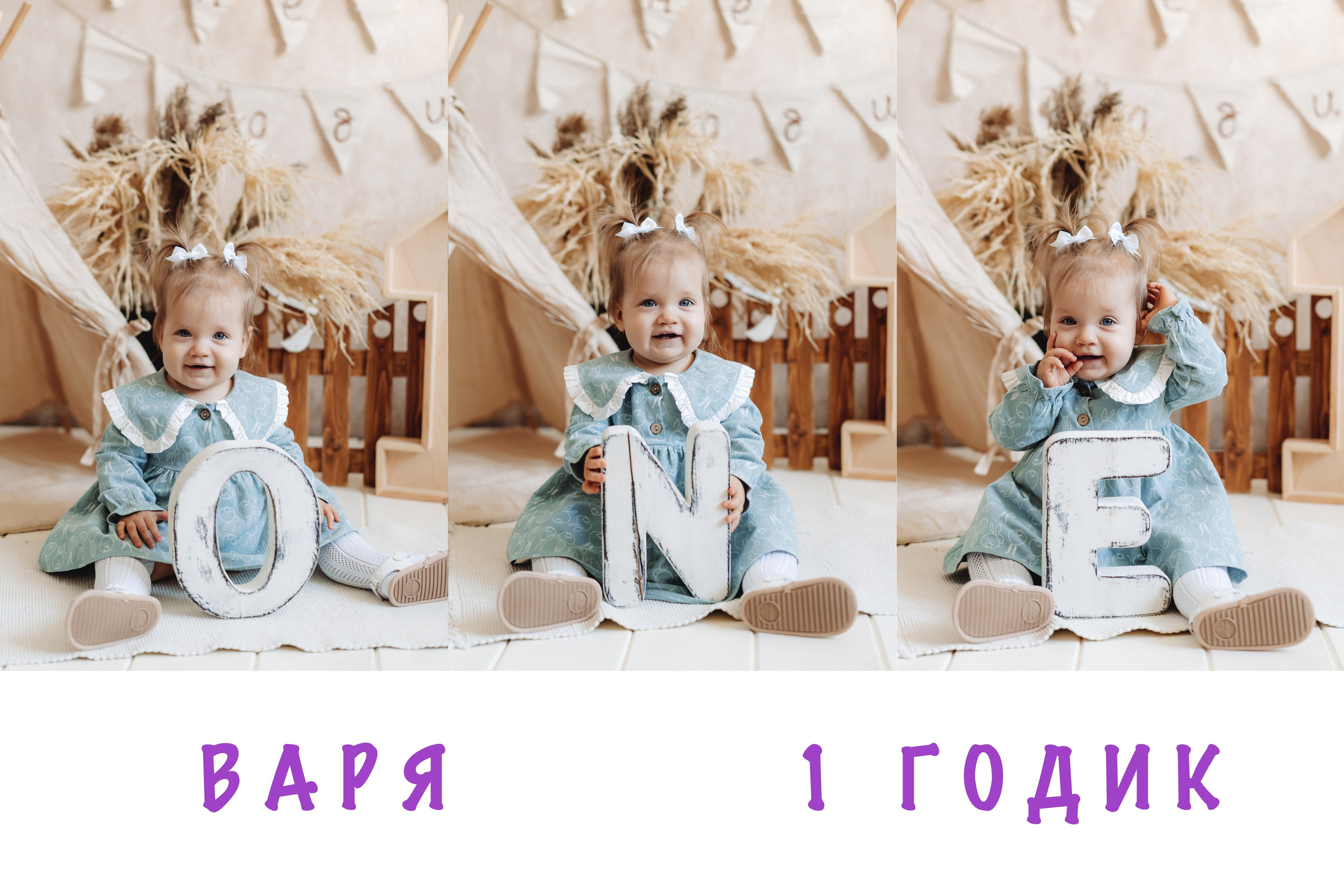 Мне 1 (2) годик. Семейный и контент фотограф в Красноярске Власова Екатерина