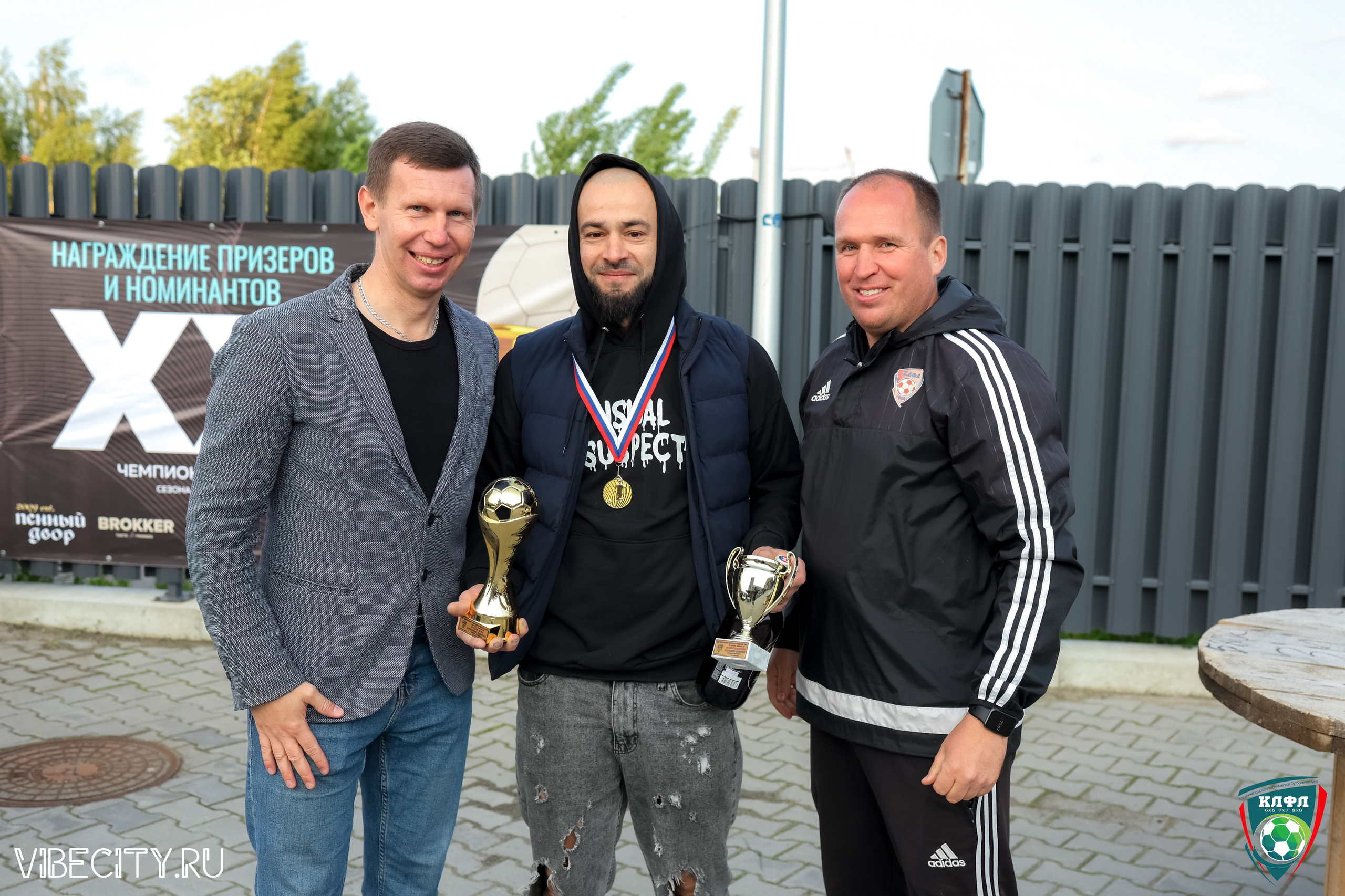 ПОДВЕДЕНИЕ ИТОГОВ ЧЕМПИОНАТА КЛФЛ. VIBECITY.RU Вайб Сити Ру Фоторепортажи Фотоотчеты Калининград