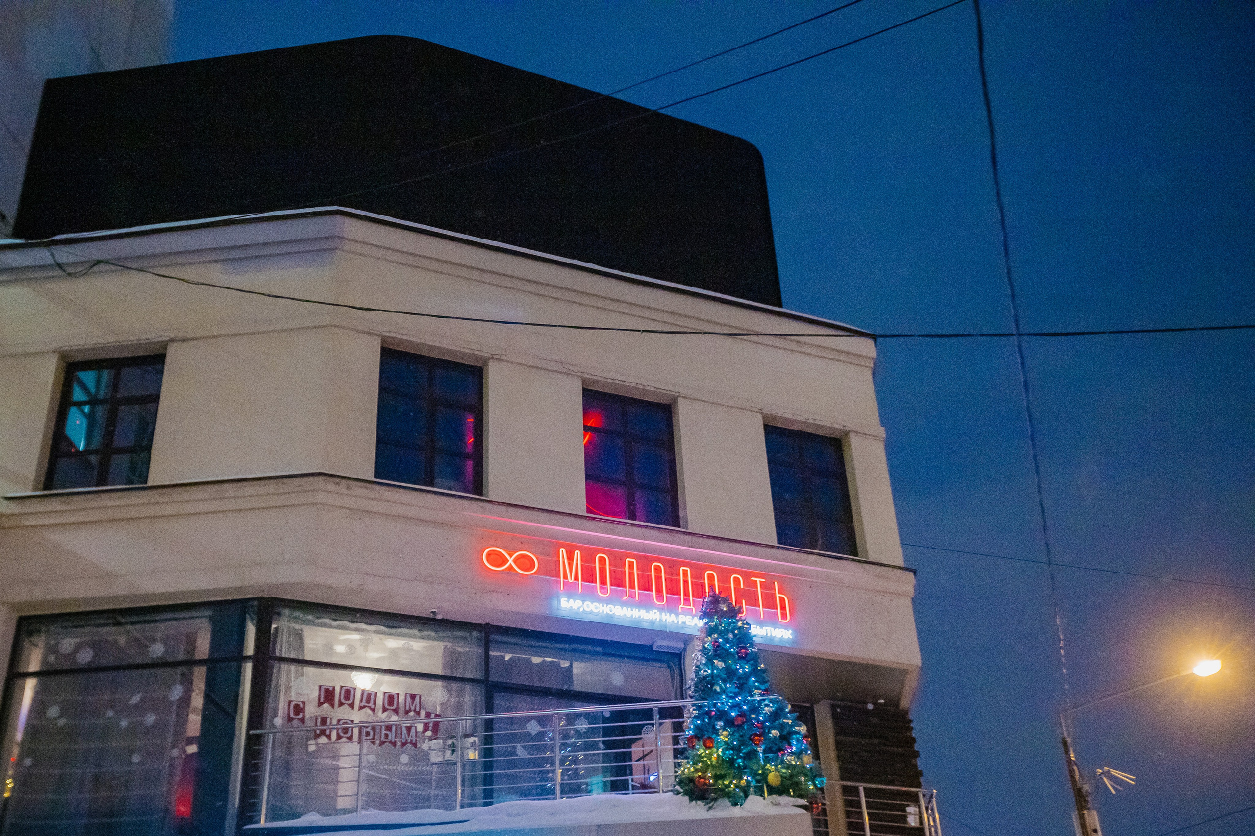 БАР МОЛОДОСТЬ. Репортажный и портретный фотограф в Екатеринбурге Гизатуллин Марат