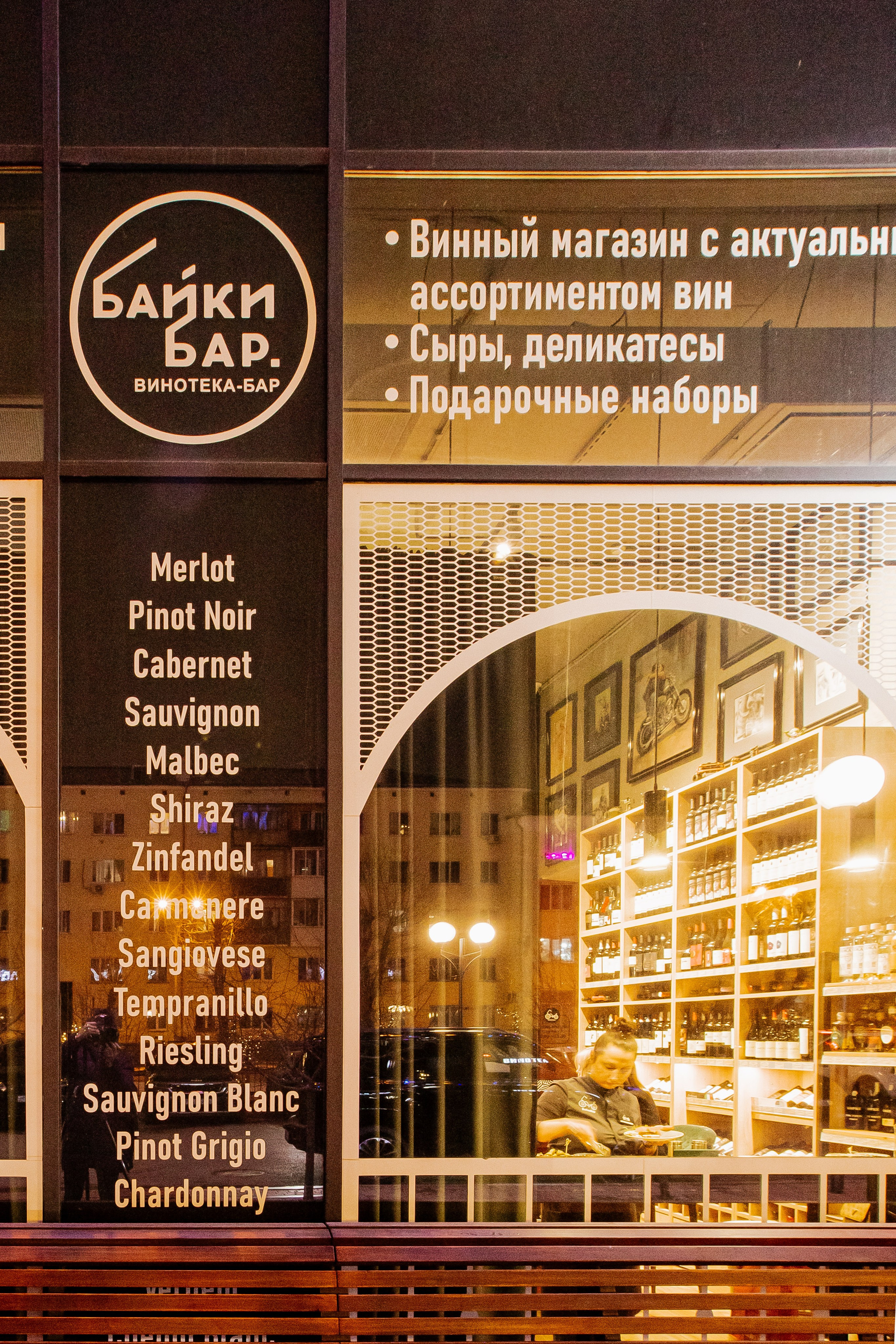 Байки Бар I Интерьер. Репортажный и портретный фотограф в Екатеринбурге Гизатуллин Марат