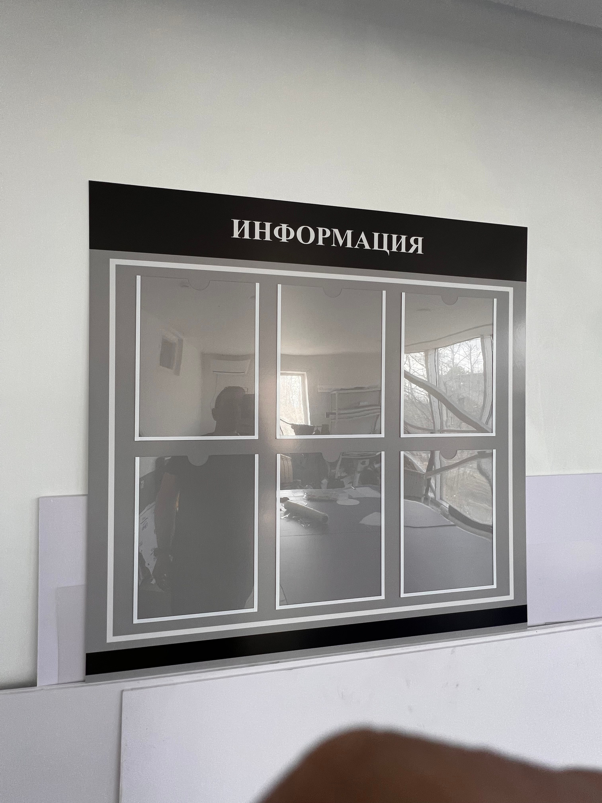 Фотографии офисных табличек, информационных стендов, вывесок
