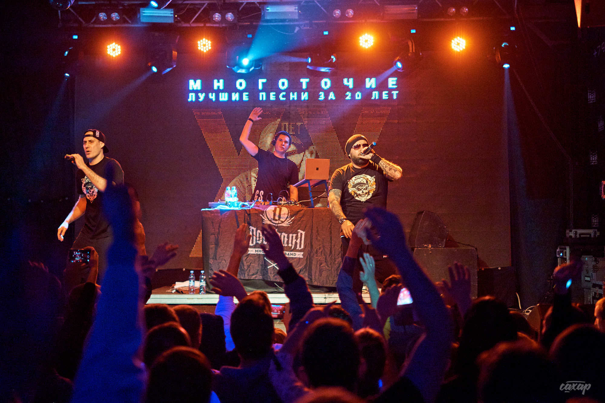 Многоточие, фото с концерта в Екатеринбурге. Свобода концерт холл 2019. Профессиональный фотограф в Екатеринбурге Юра Сахар