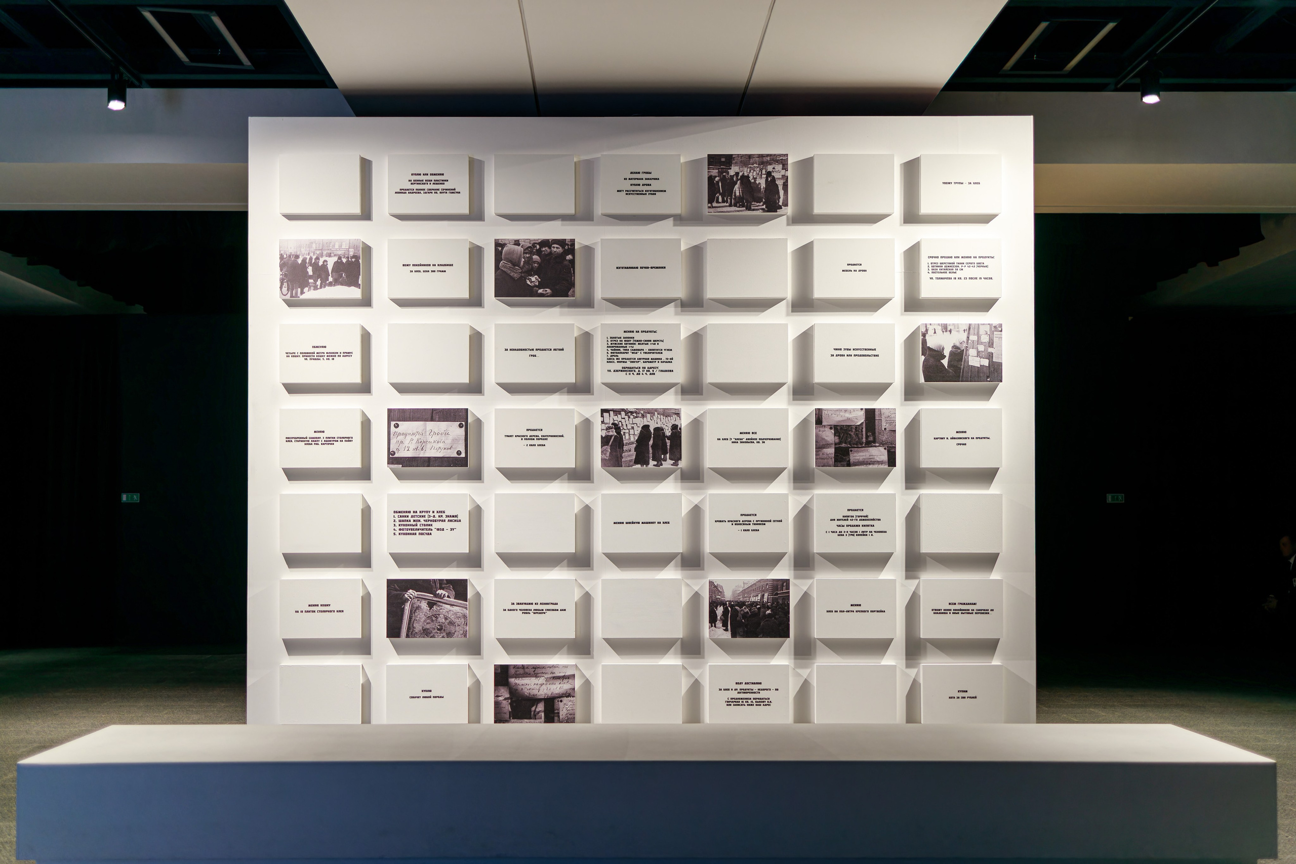 Выставочный проект «Город-Герой Ленинград». Фотограф Балаев Михаил