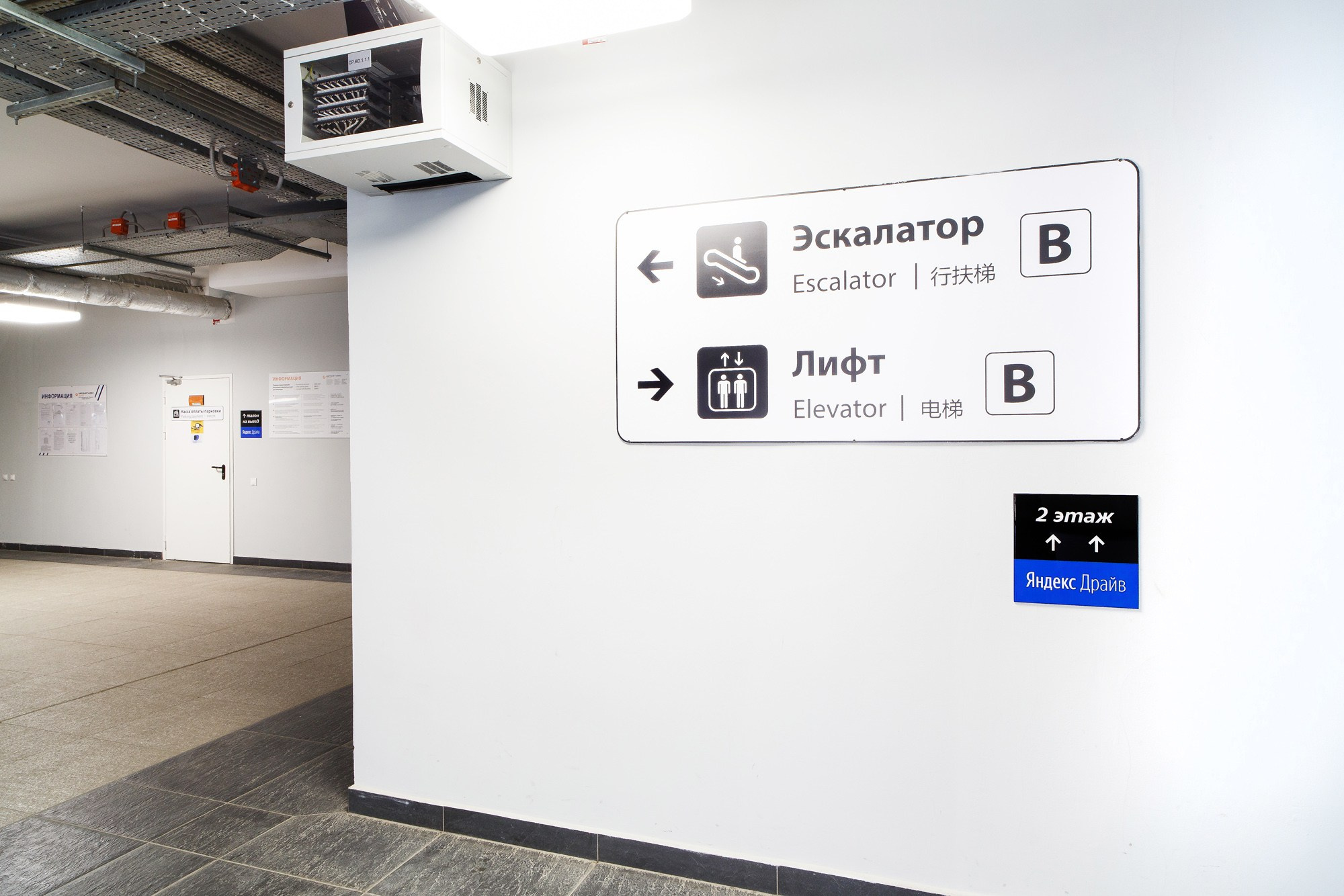 Yandex Drive Sheremetyevo airport. Photographer Ksenia Kolesnikova. Interior, Product, and Portrait Photography in Moscow