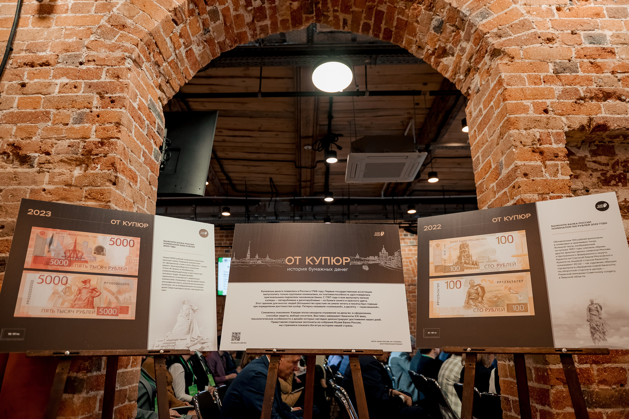 Конференция Банка России. Фотограф Антон Малыхин