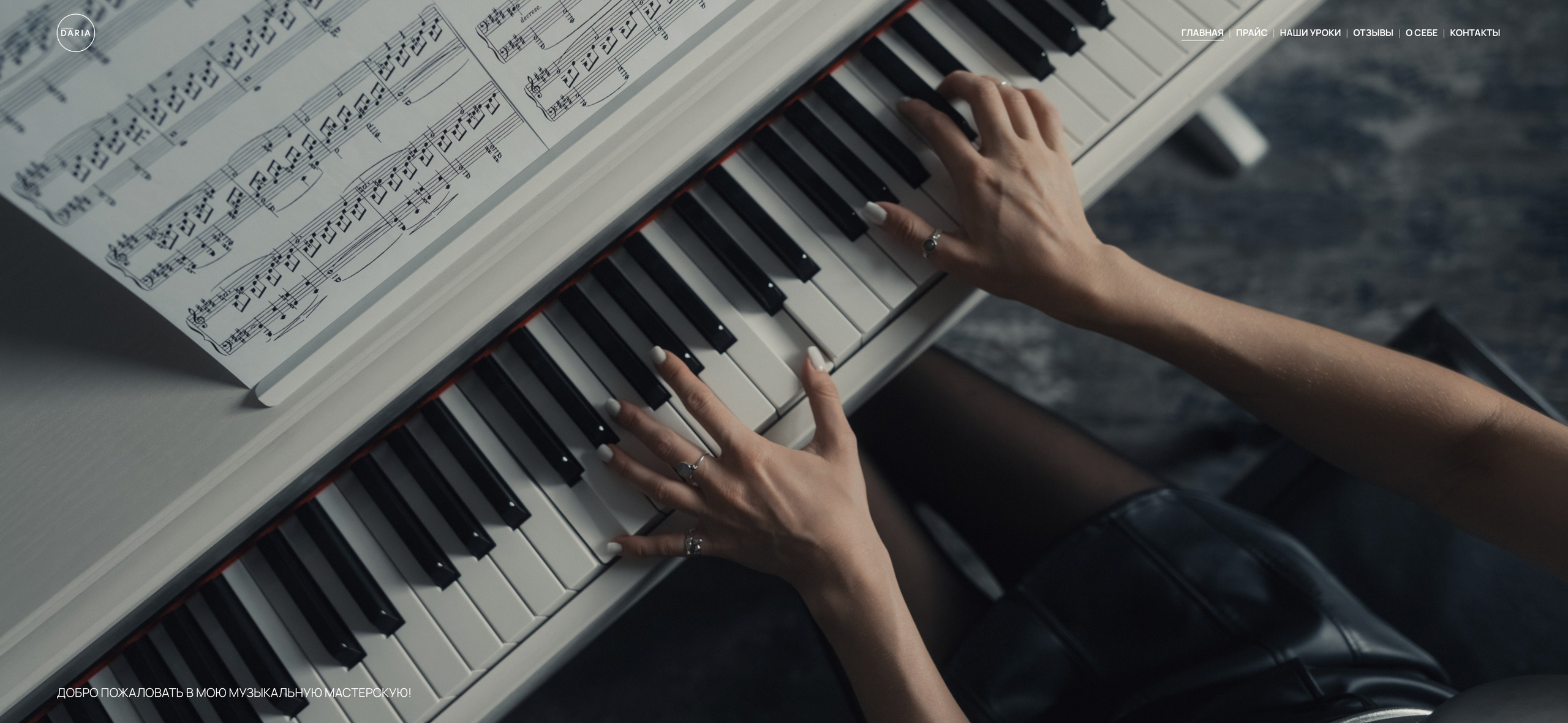 Разработка личного сайта для преподавателя Дарьи Лукьяновой в Казани - современный веб-дизайн