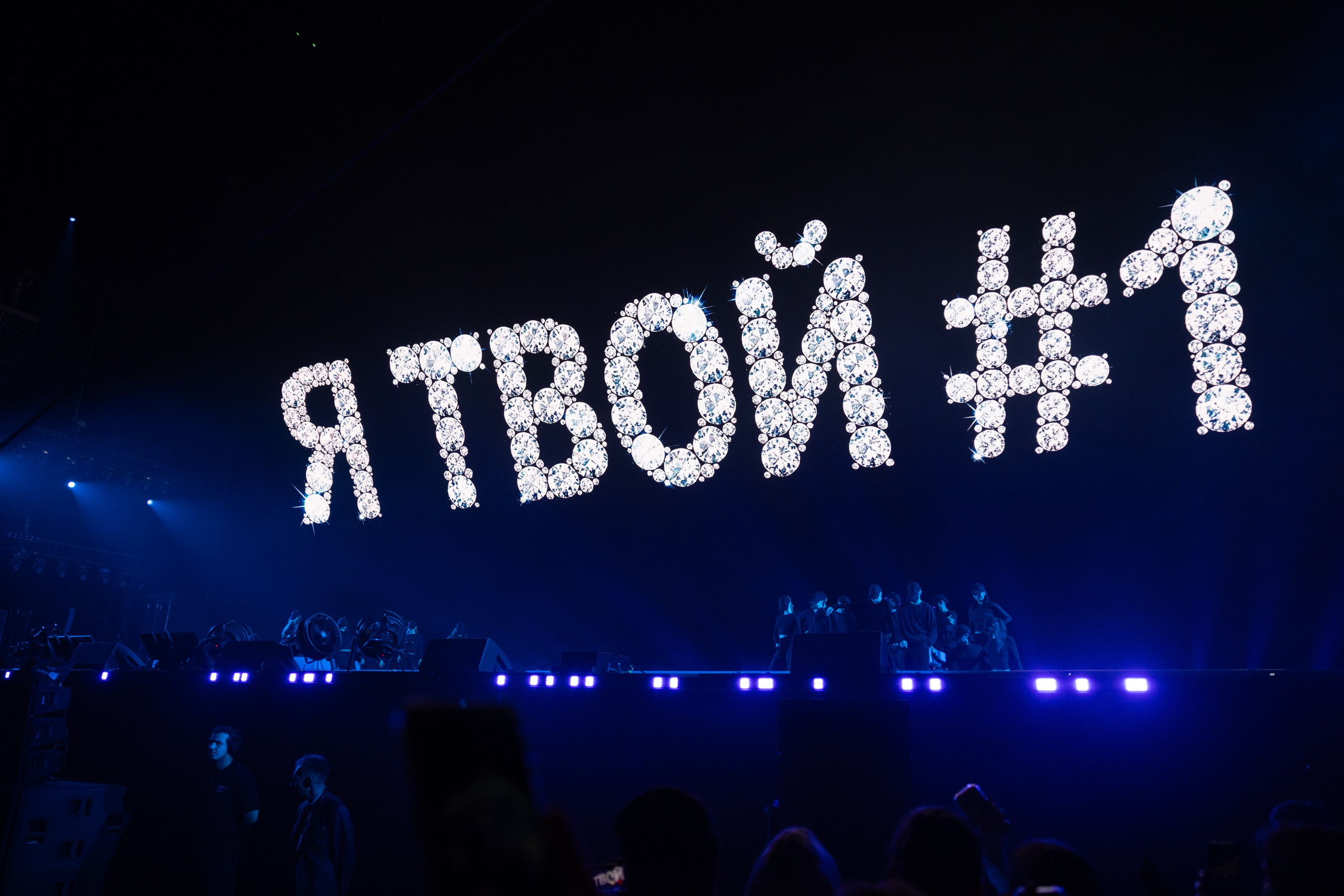 Концерт Димы Билана 2026 Live Арена Москва. Свадебный и семейный фотограф в Москве и Московской области Оксана Шлыкова