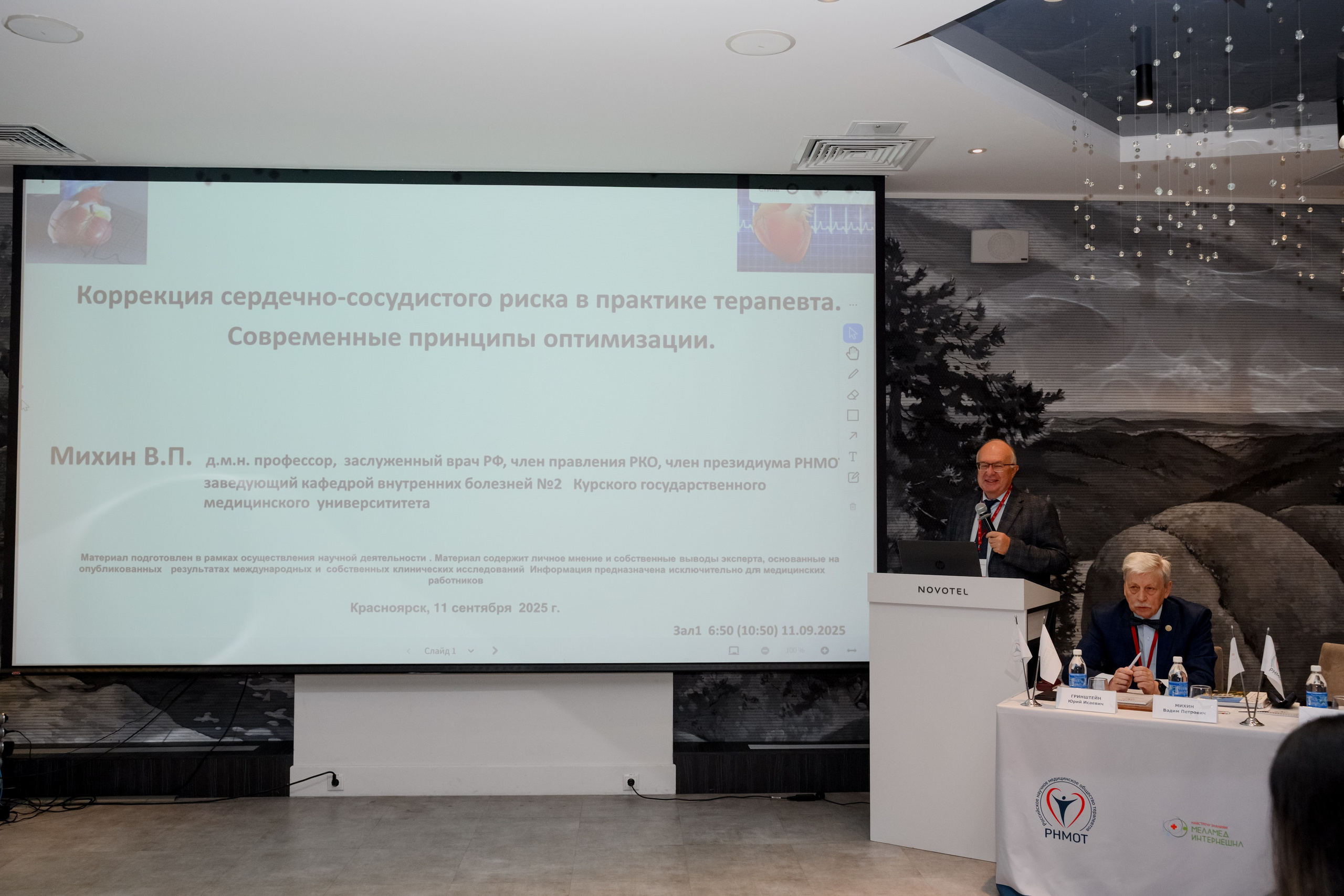 Мед конференция. Фотограф в Красноярске