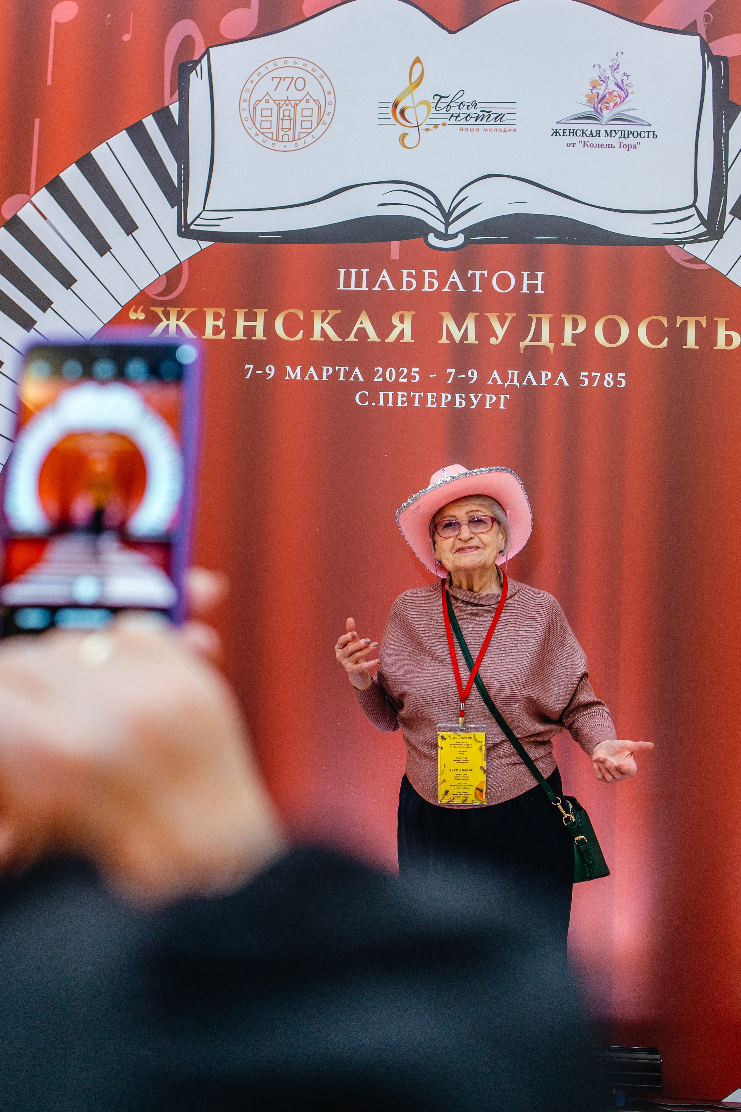 Шаббатон. Фотограф в Санкт-Петербурге Виктория Безверхая