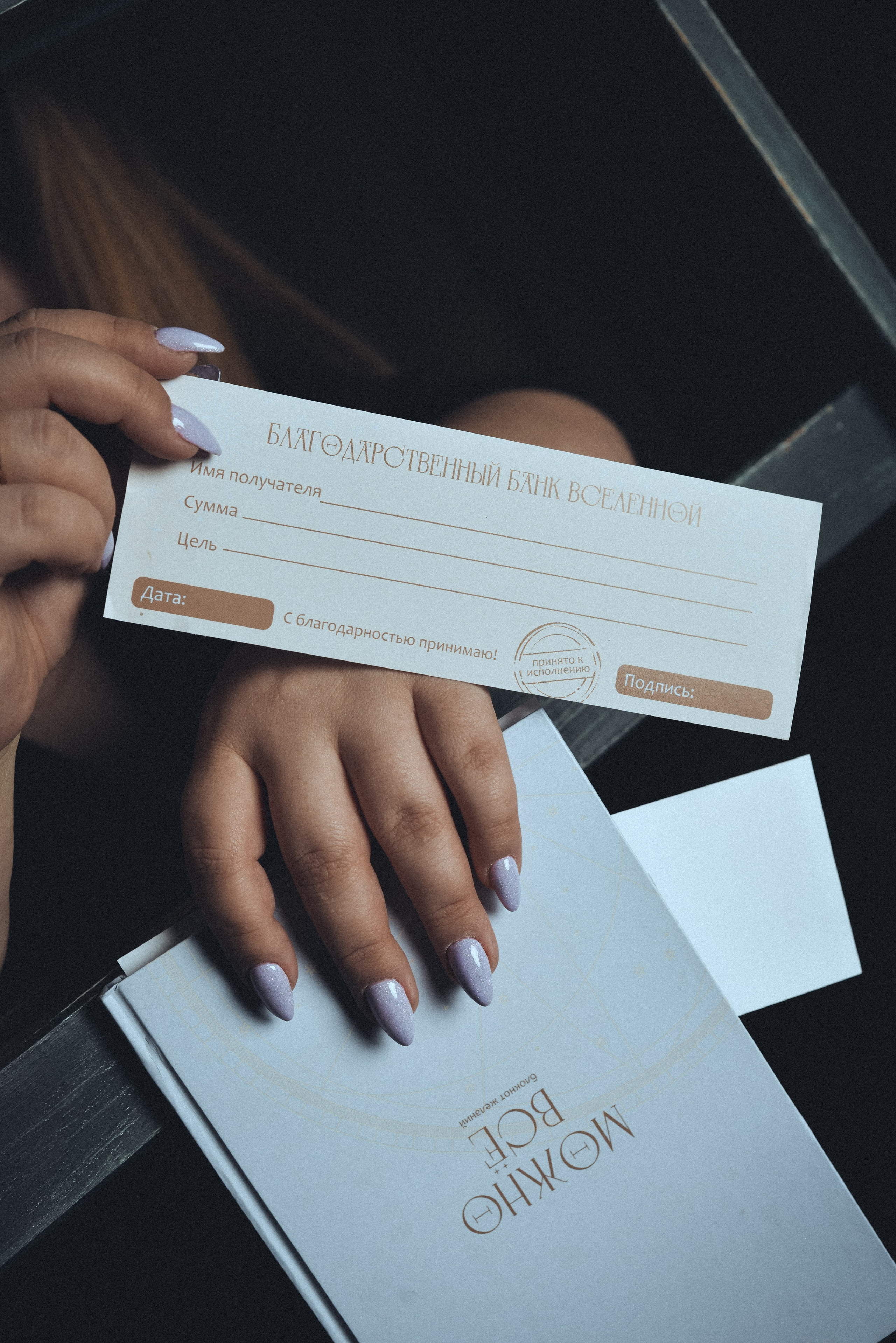 Tarologue. Фотограф Mary