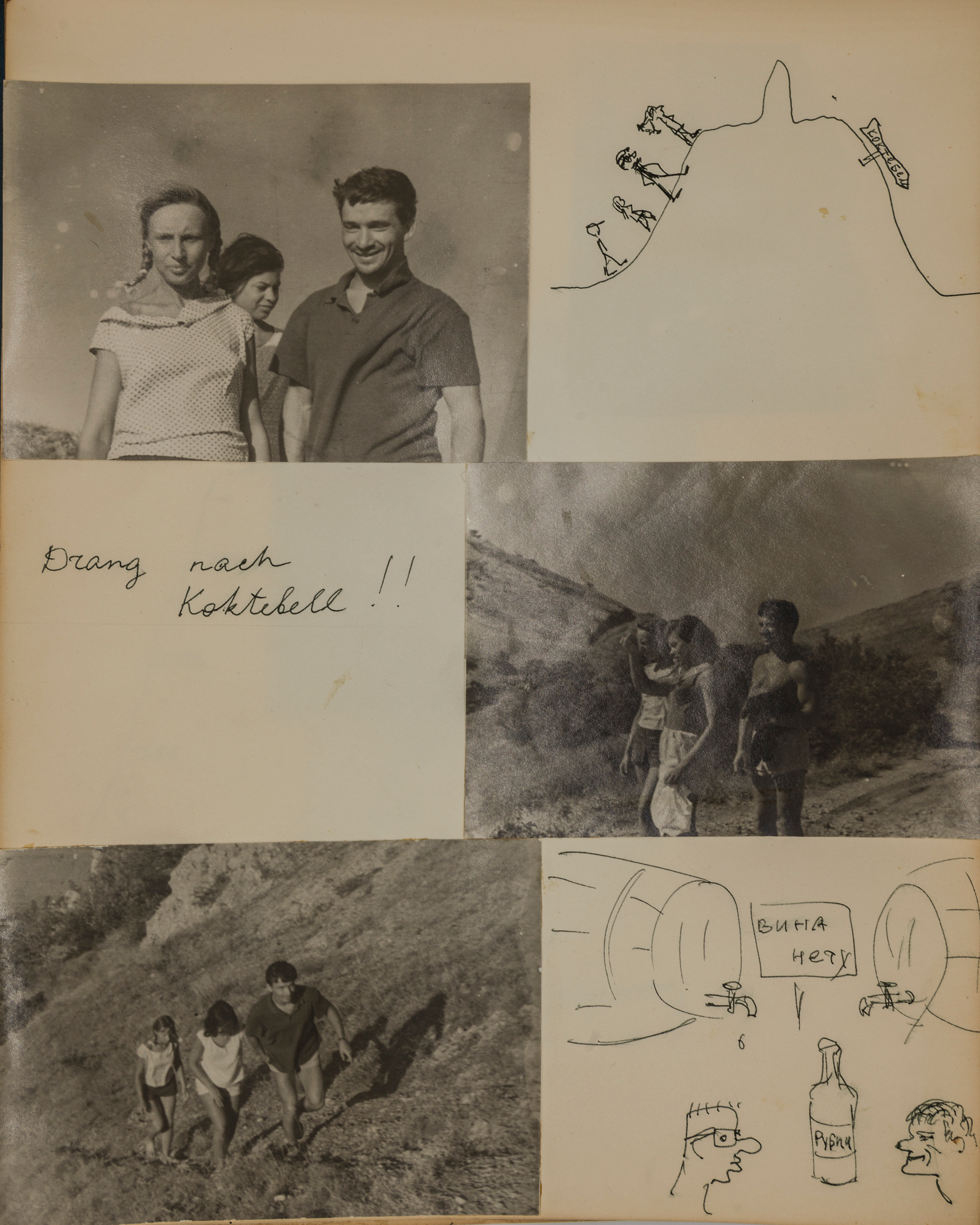 Альбом о путешествии по Крыму. 1966 г. Plechinta Ekaterina — documentary photographer