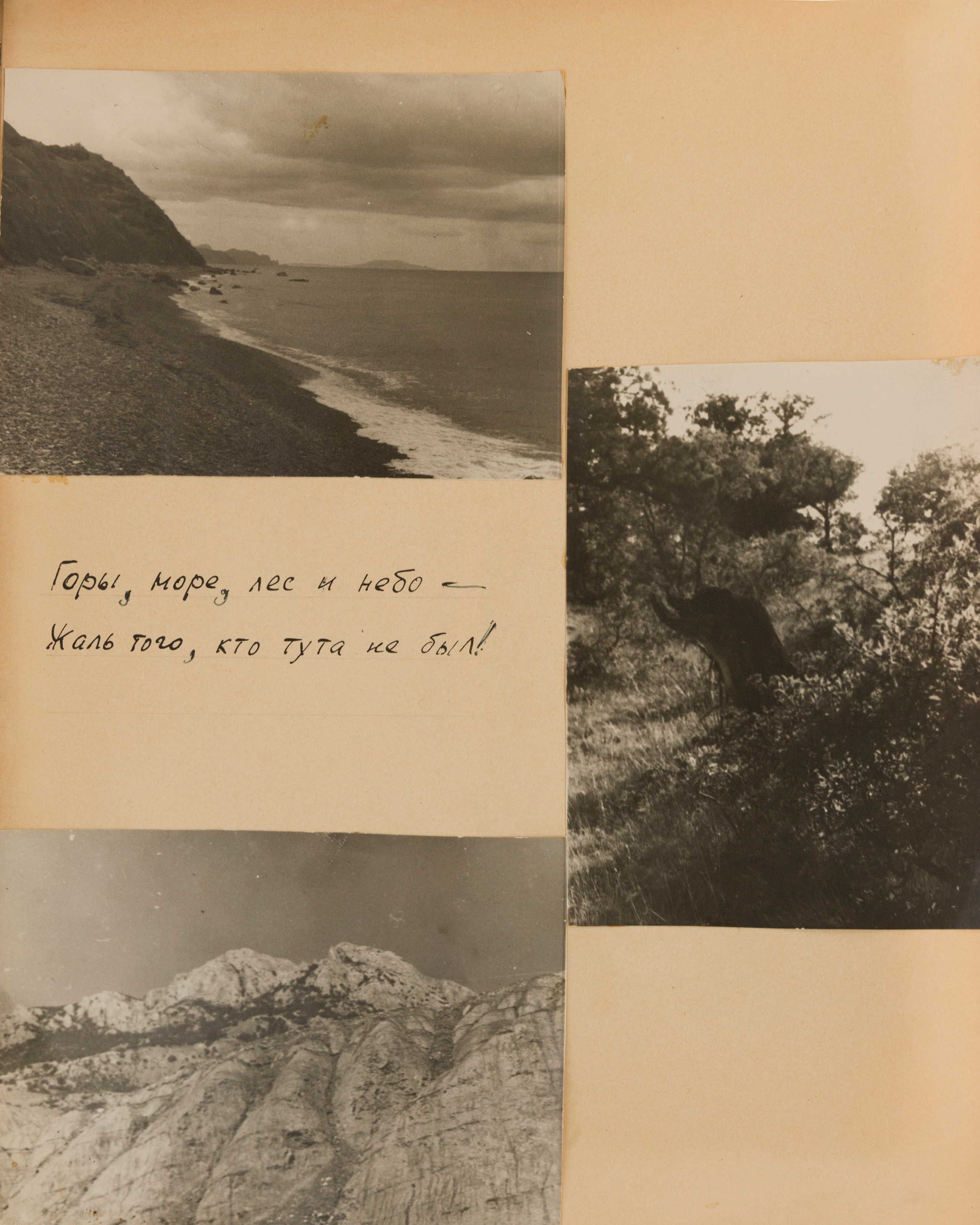 Альбом о путешествии по Крыму. 1966 г. Plechinta Ekaterina — documentary photographer