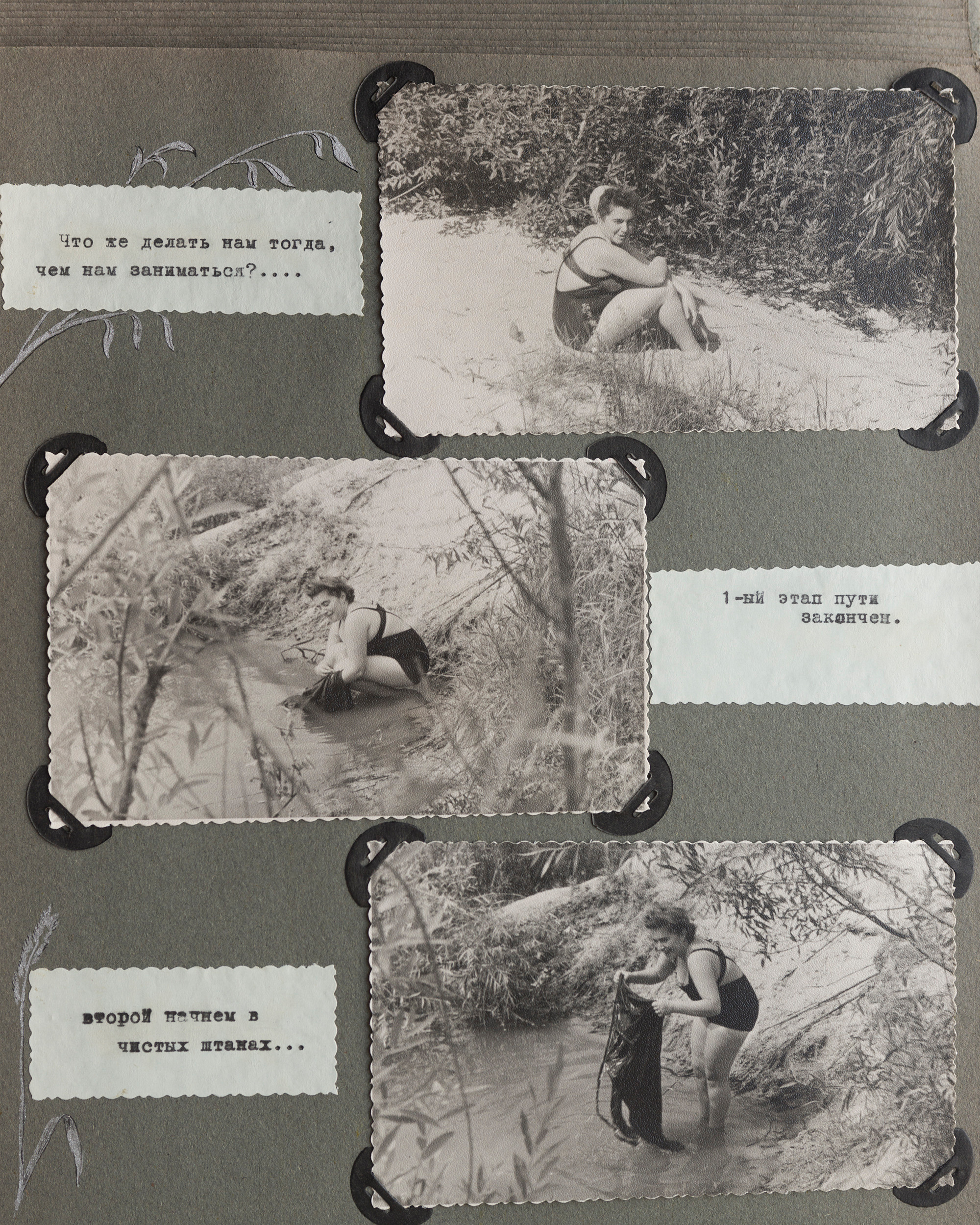 Альбом о путешествии по Крыму. Спидометр мотает километры, 1958 г. Plechinta Ekaterina — documentary photographer