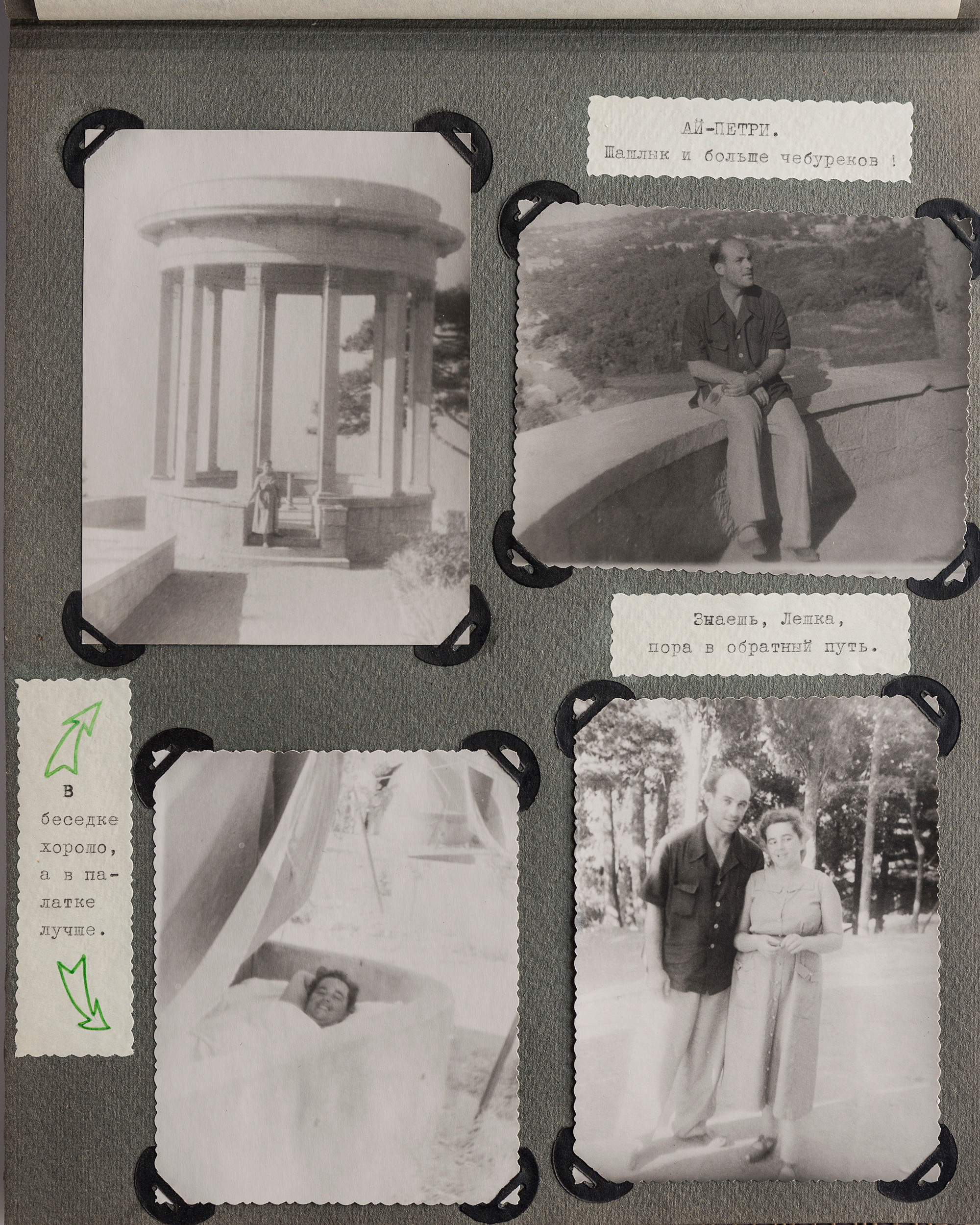 Альбом о путешествии по Крыму. Спидометр мотает километры, 1958 г. Plechinta Ekaterina — documentary photographer