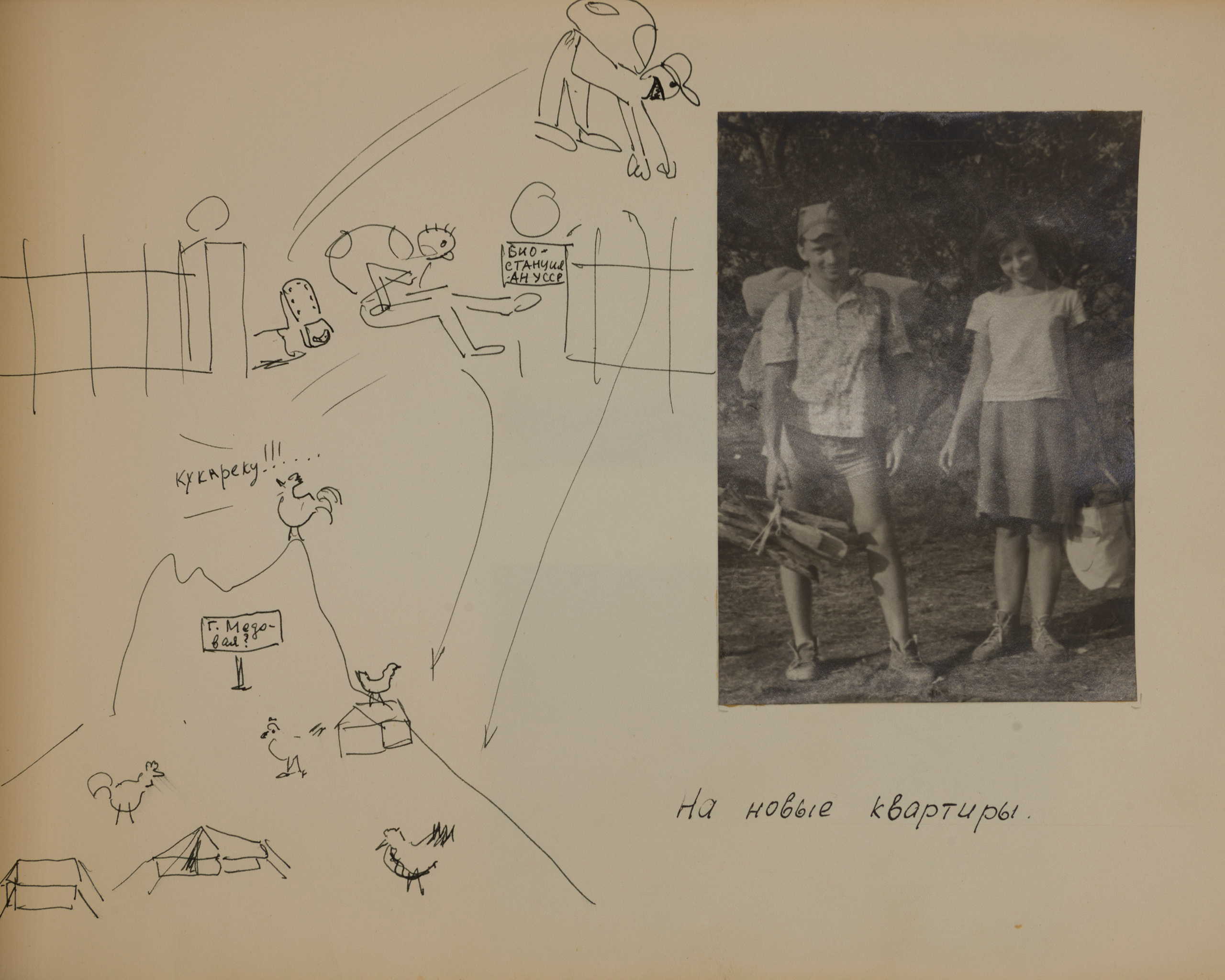 Альбом о путешествии по Крыму. 1966 г. Plechinta Ekaterina — documentary photographer