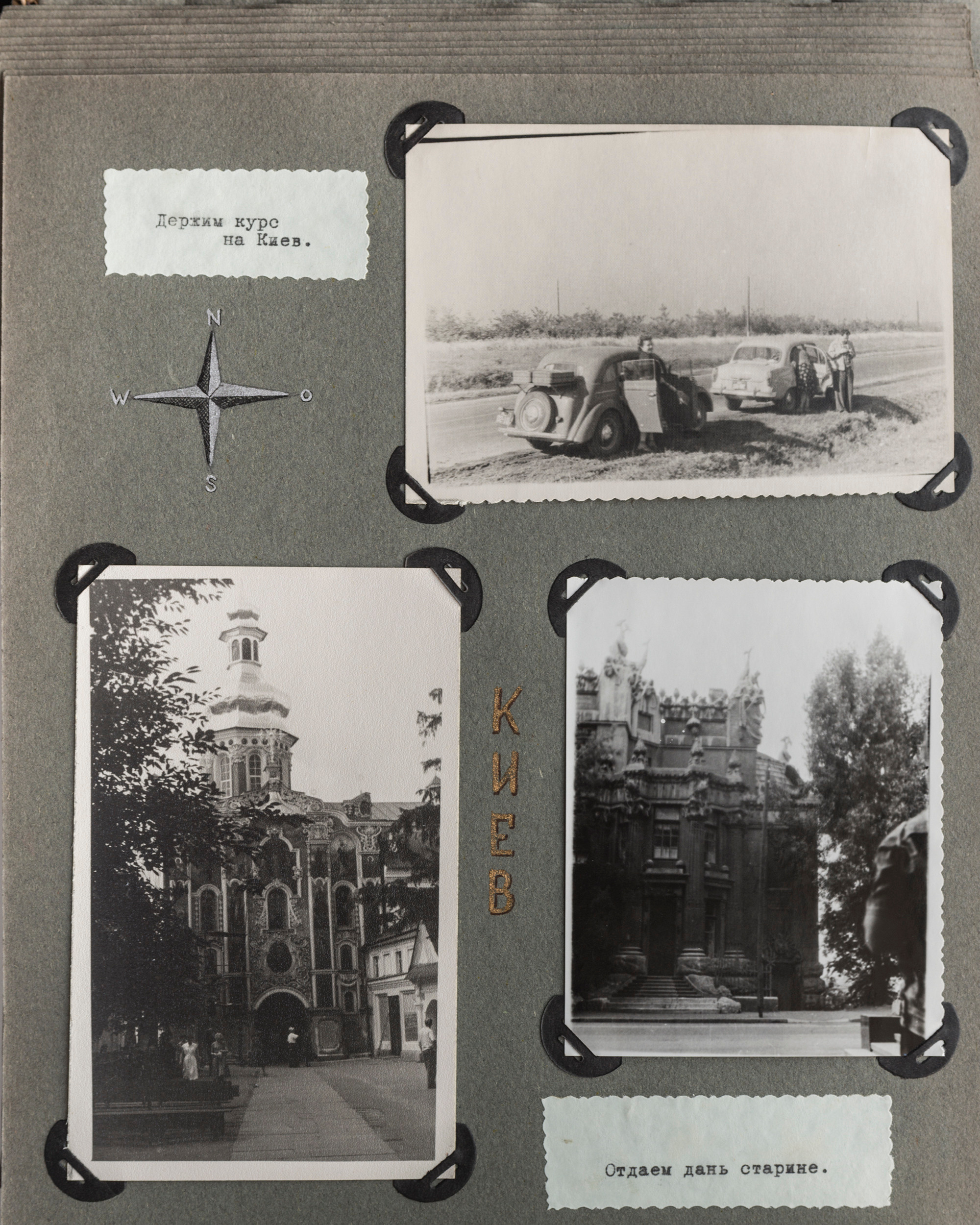 Альбом о путешествии по Крыму. Спидометр мотает километры, 1958 г. Plechinta Ekaterina — documentary photographer