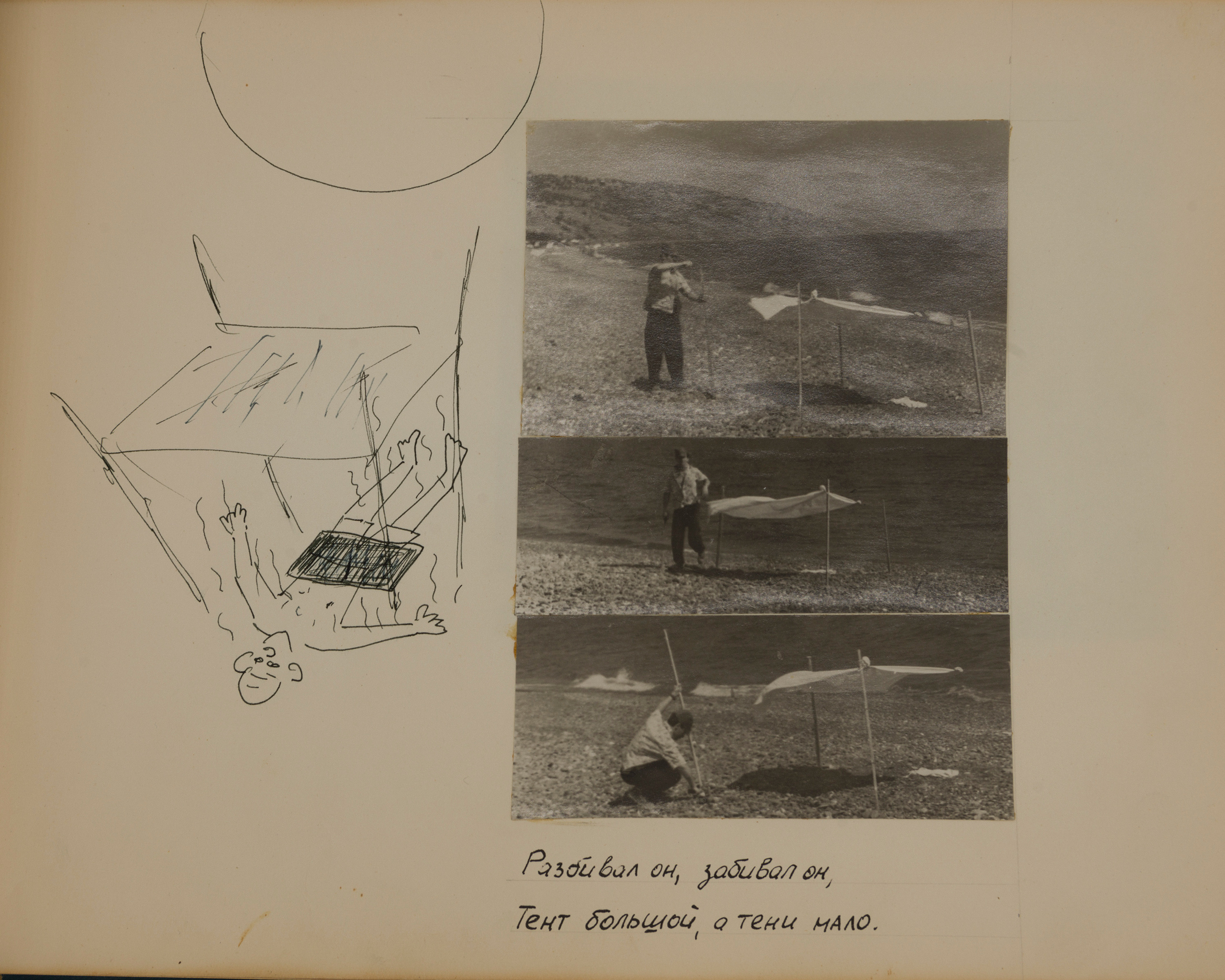 Альбом о путешествии по Крыму. 1966 г. Plechinta Ekaterina — documentary photographer