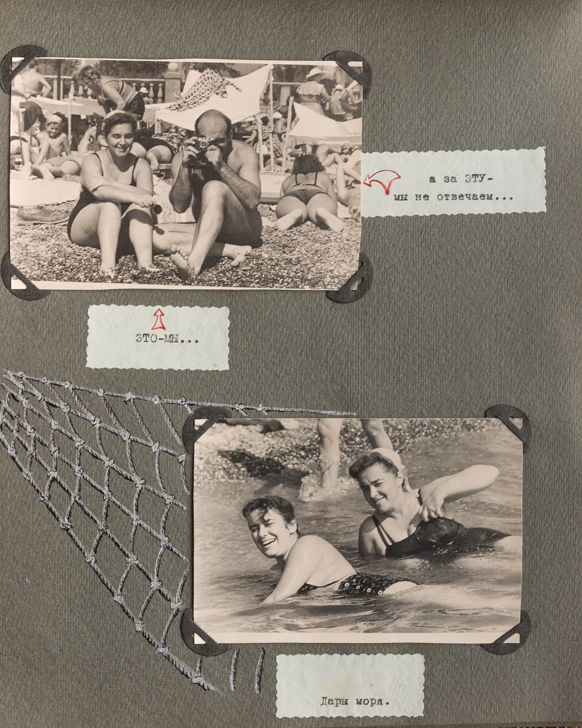 Альбом о путешествии по Крыму. Спидометр мотает километры, 1958 г. Plechinta Ekaterina — documentary photographer