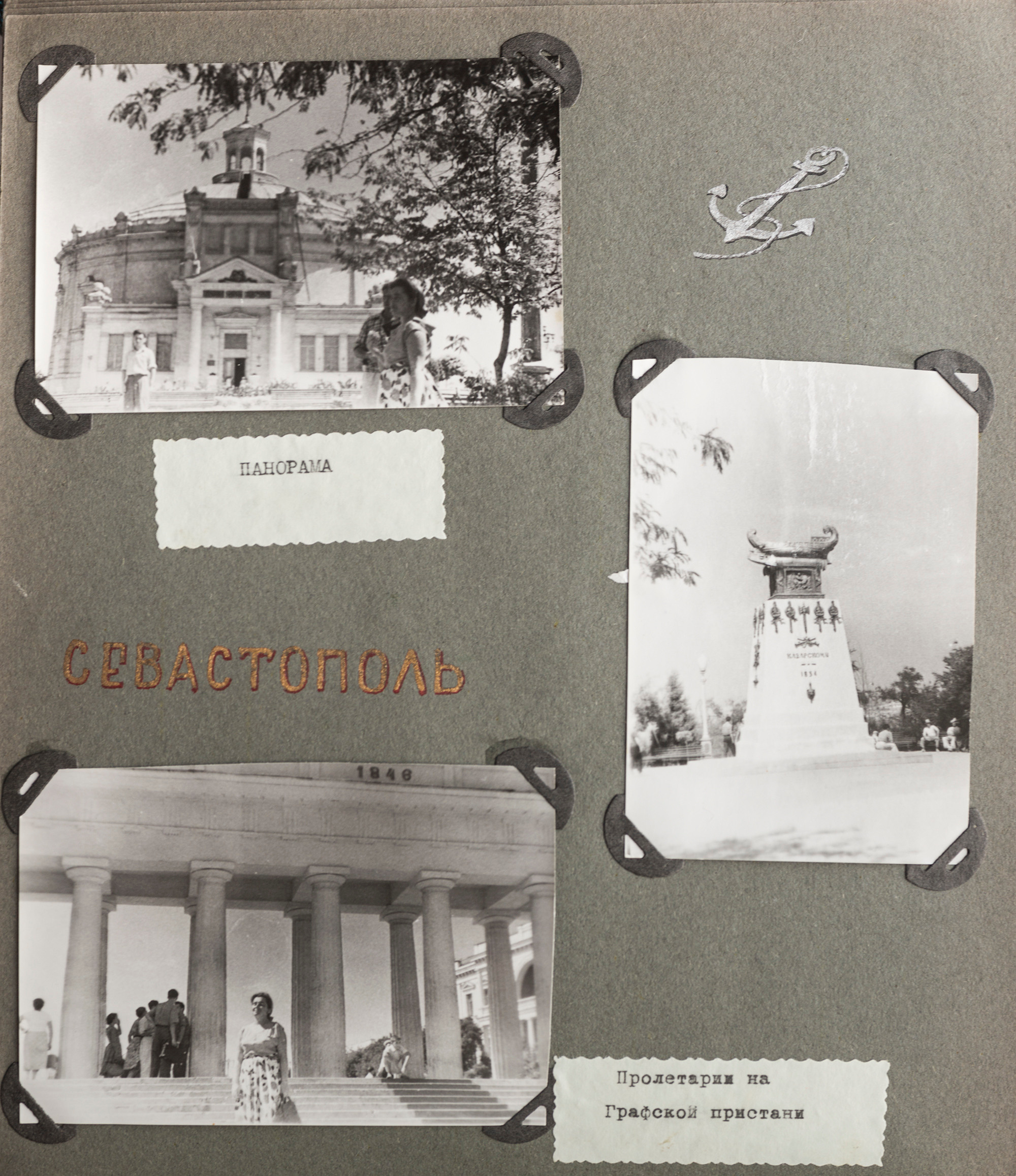 Альбом о путешествии по Крыму. Спидометр мотает километры, 1958 г. Plechinta Ekaterina — documentary photographer