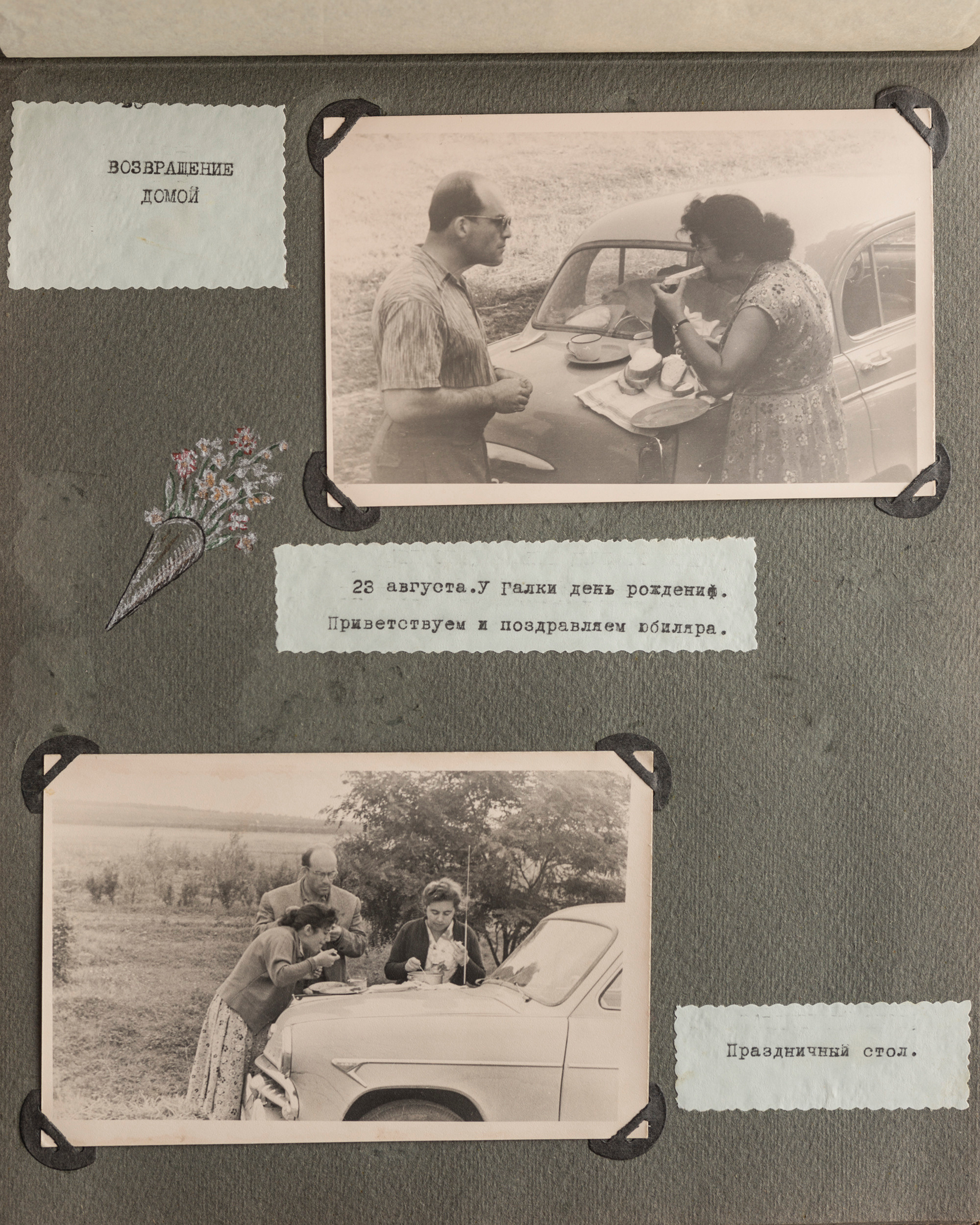 Альбом о путешествии по Крыму. Спидометр мотает километры, 1958 г. Plechinta Ekaterina — documentary photographer