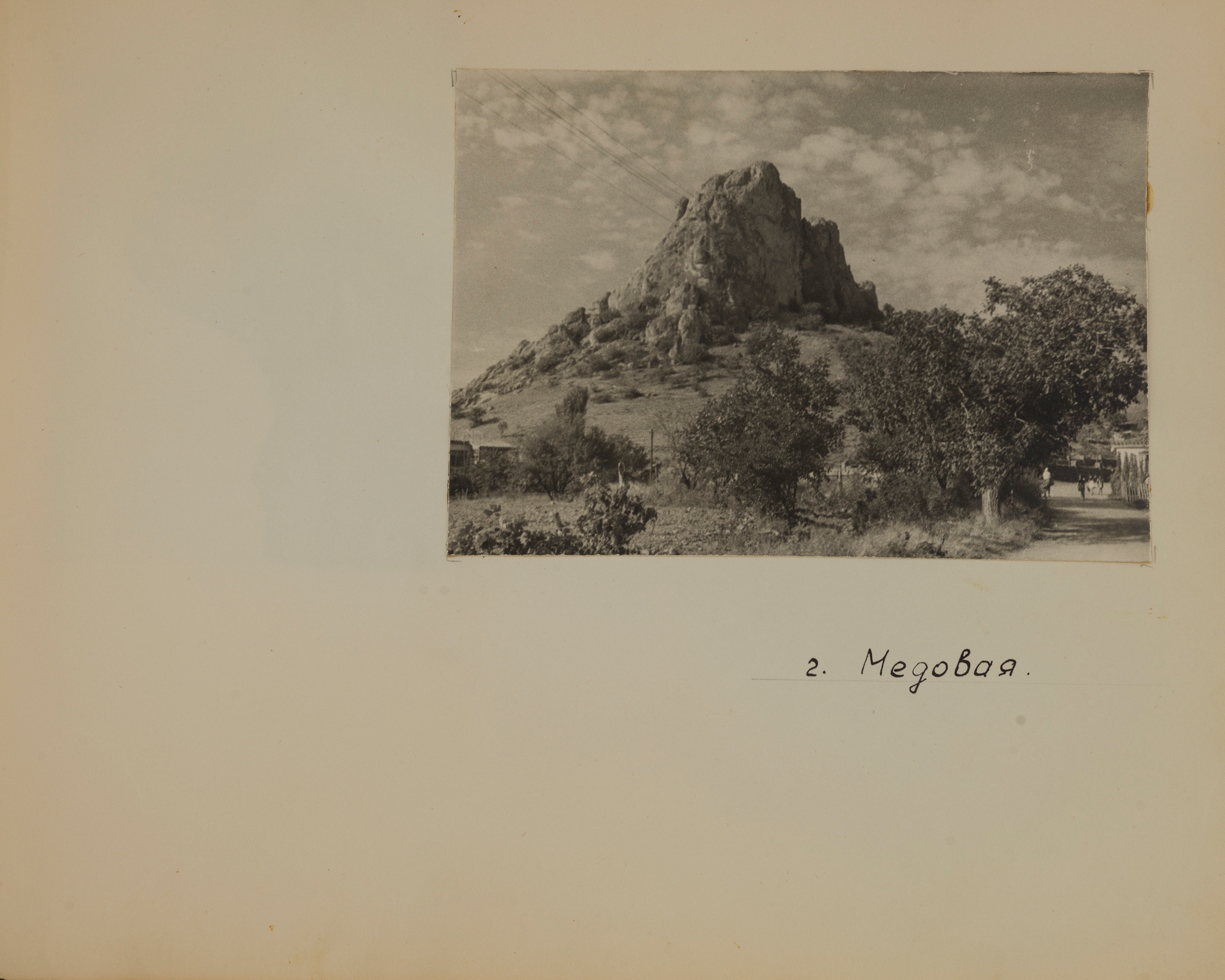 Альбом о путешествии по Крыму. 1966 г. Plechinta Ekaterina — documentary photographer