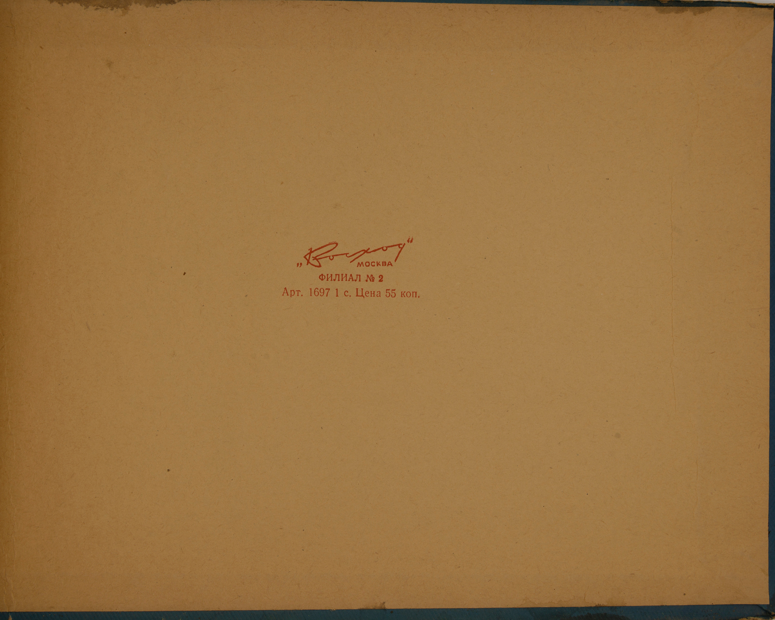 Альбом о путешествии по Крыму. 1966 г. Plechinta Ekaterina — documentary photographer