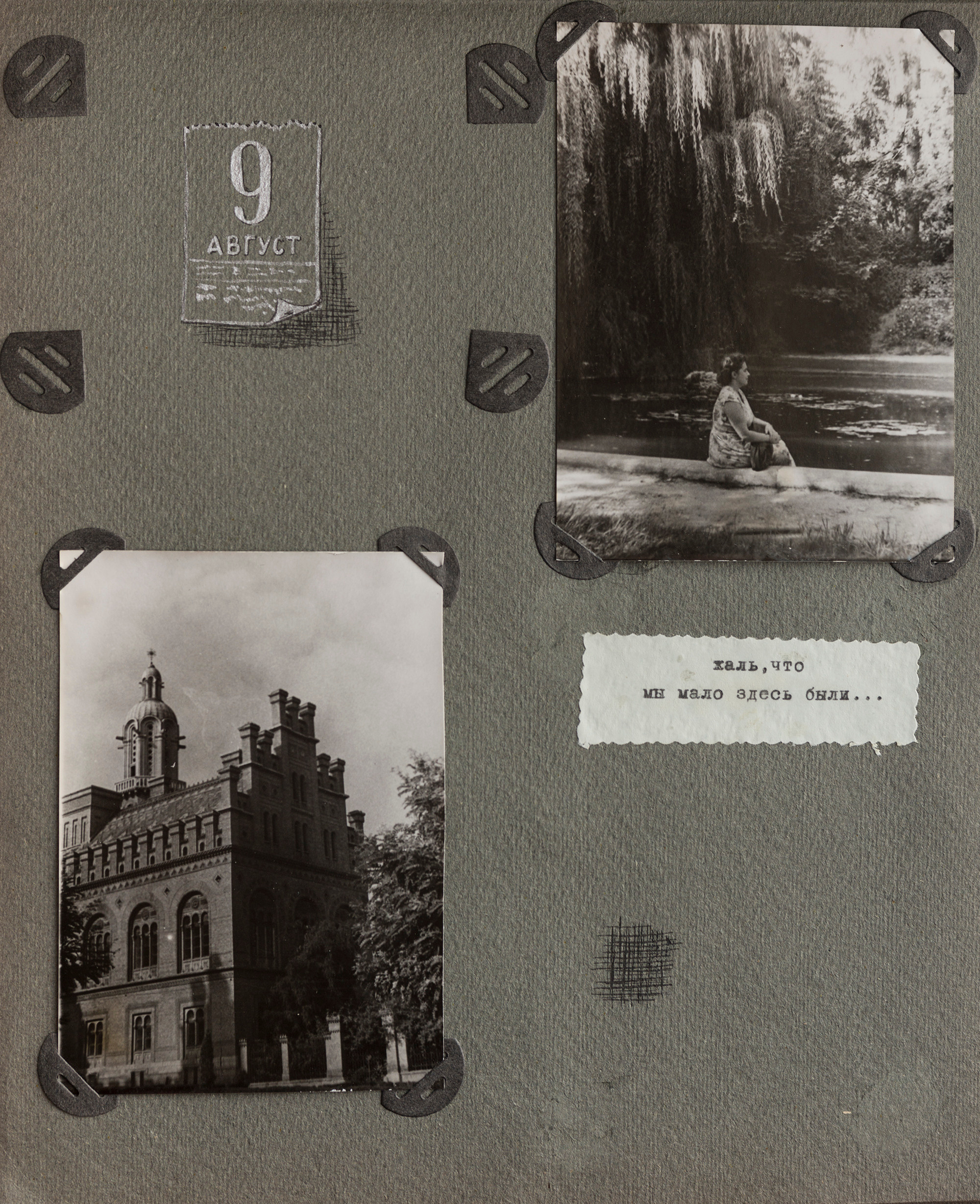 Альбом о путешествии по Крыму. Спидометр мотает километры, 1958 г. Plechinta Ekaterina — documentary photographer