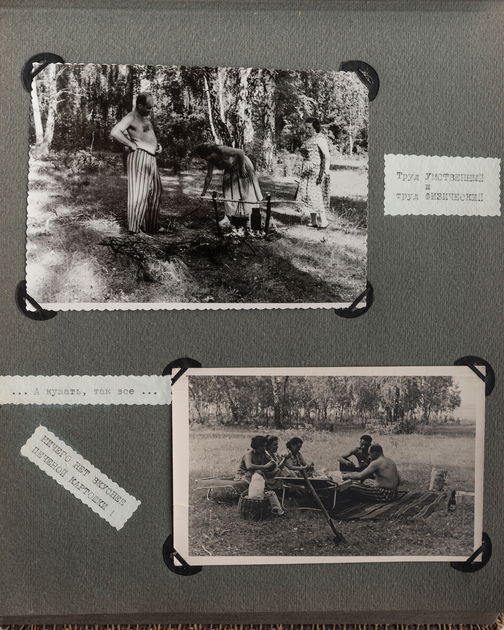 Альбом о путешествии по Крыму. Спидометр мотает километры, 1958 г. Plechinta Ekaterina — documentary photographer