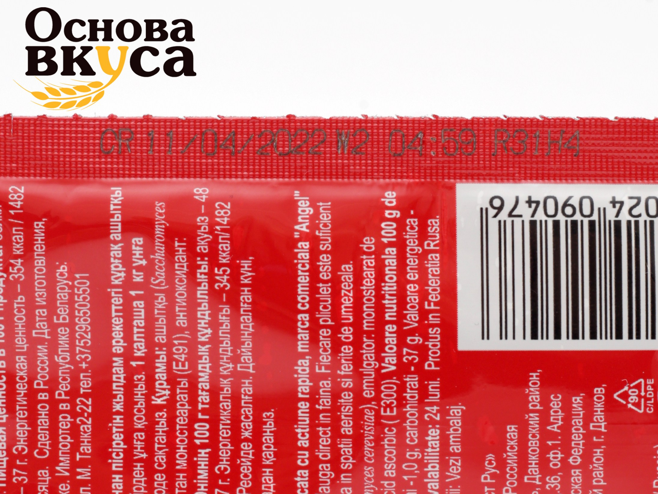 Бакалея. Фотограф для различных событий, проектов, маркетплейсов, сайтов и мероприятий в Екатеринбурге