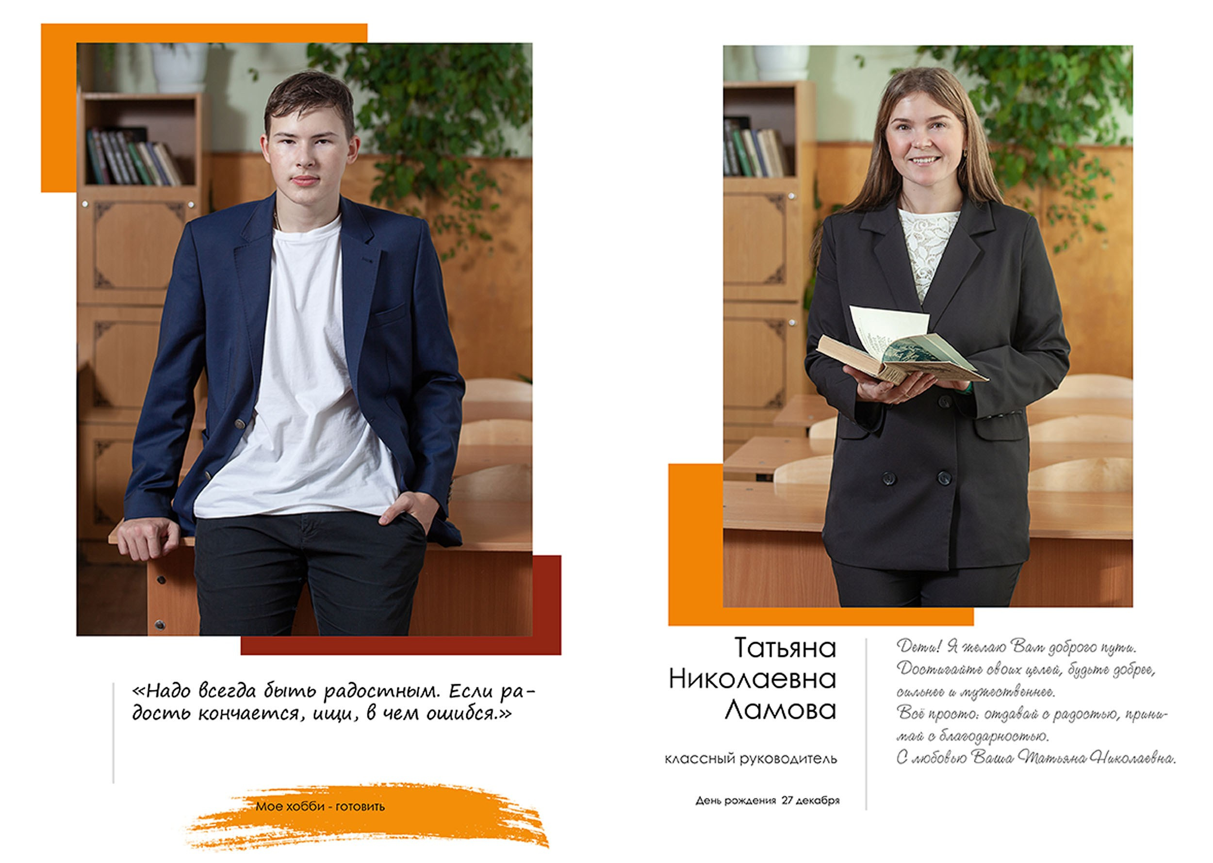 Выпускной альбом для выпускников 9 класса школы № 5 в Вологде