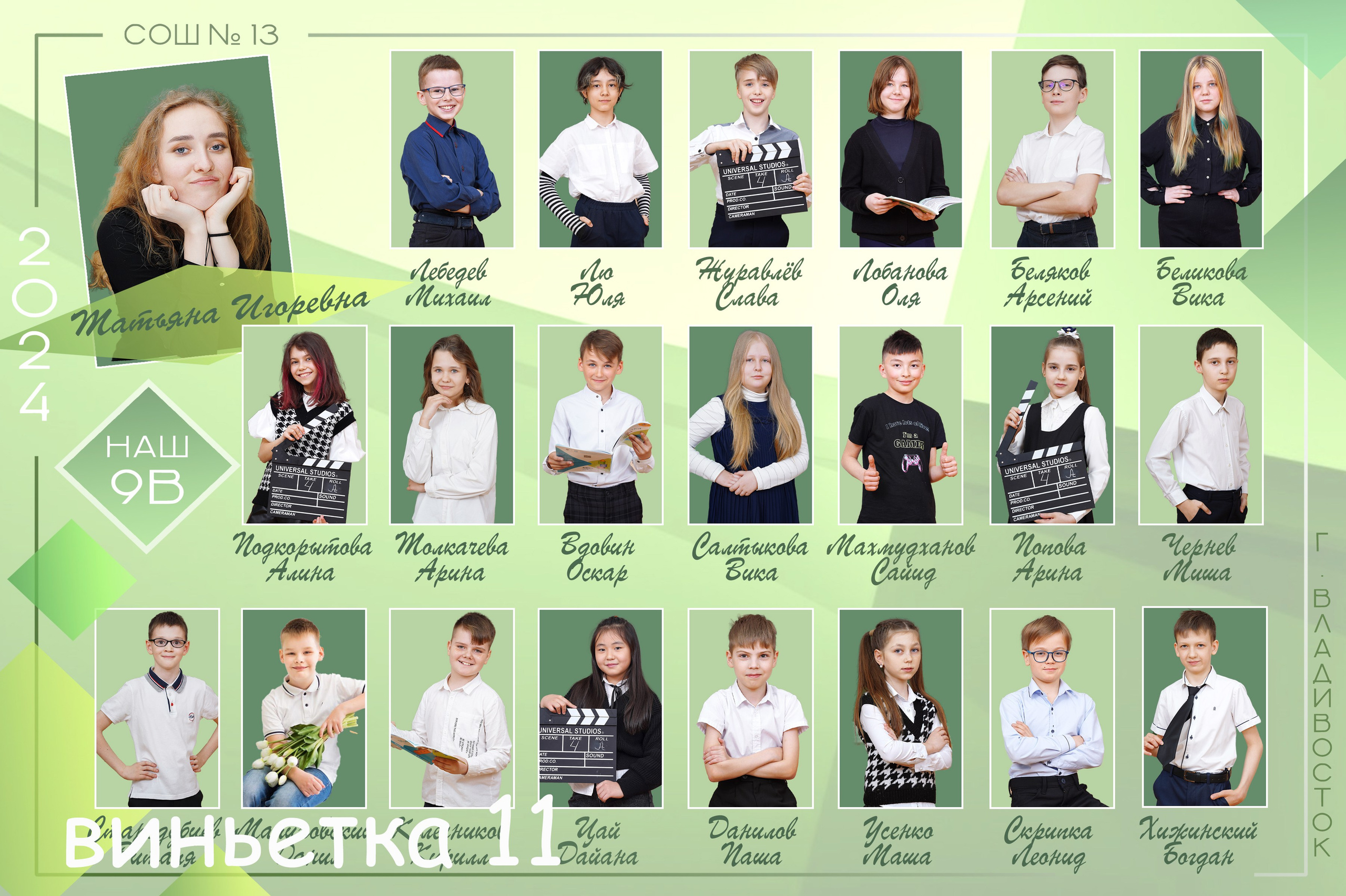 Для школ. Детский и семейный Фотограф во Владивостоке Юлия Моисеенко