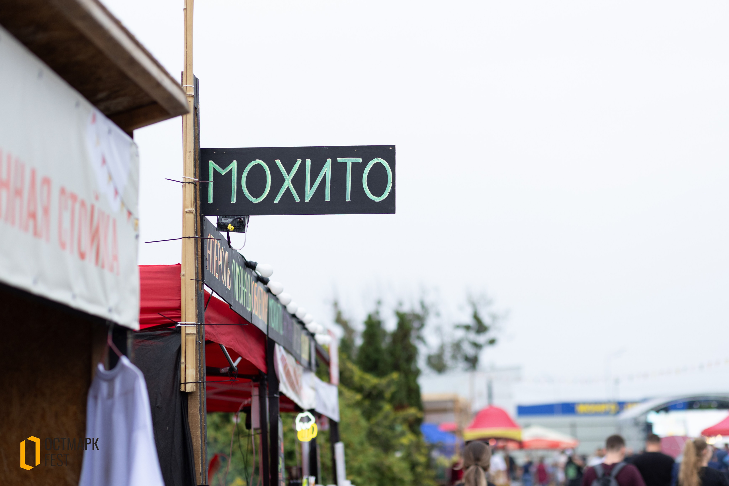 ОСТМАРК FEST 2024. KRIS KRUPINNIKOVA