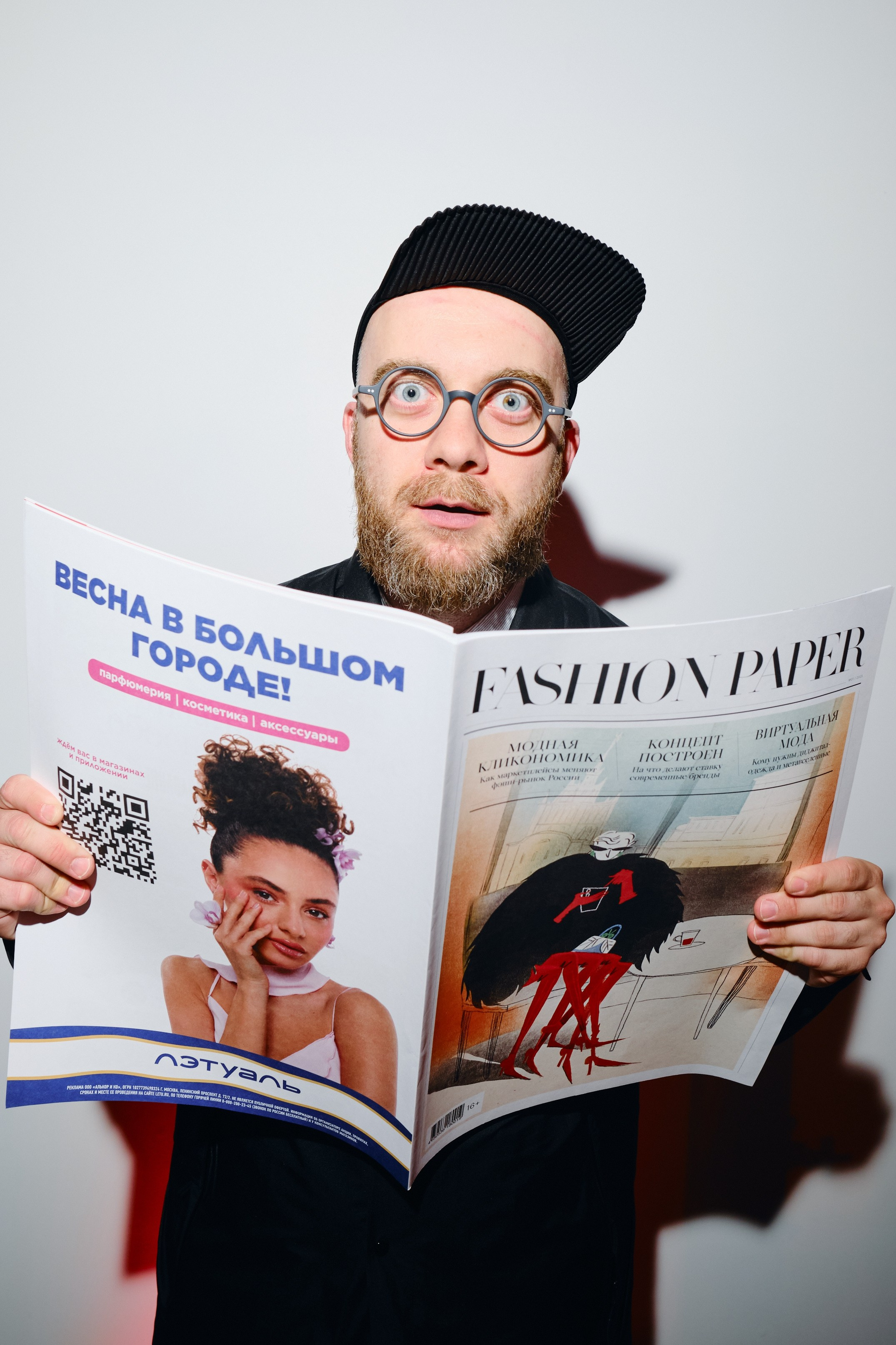 Fashion Paper April'25. Коммерческий и репортажный фотограф в Москве Егор Мелихов