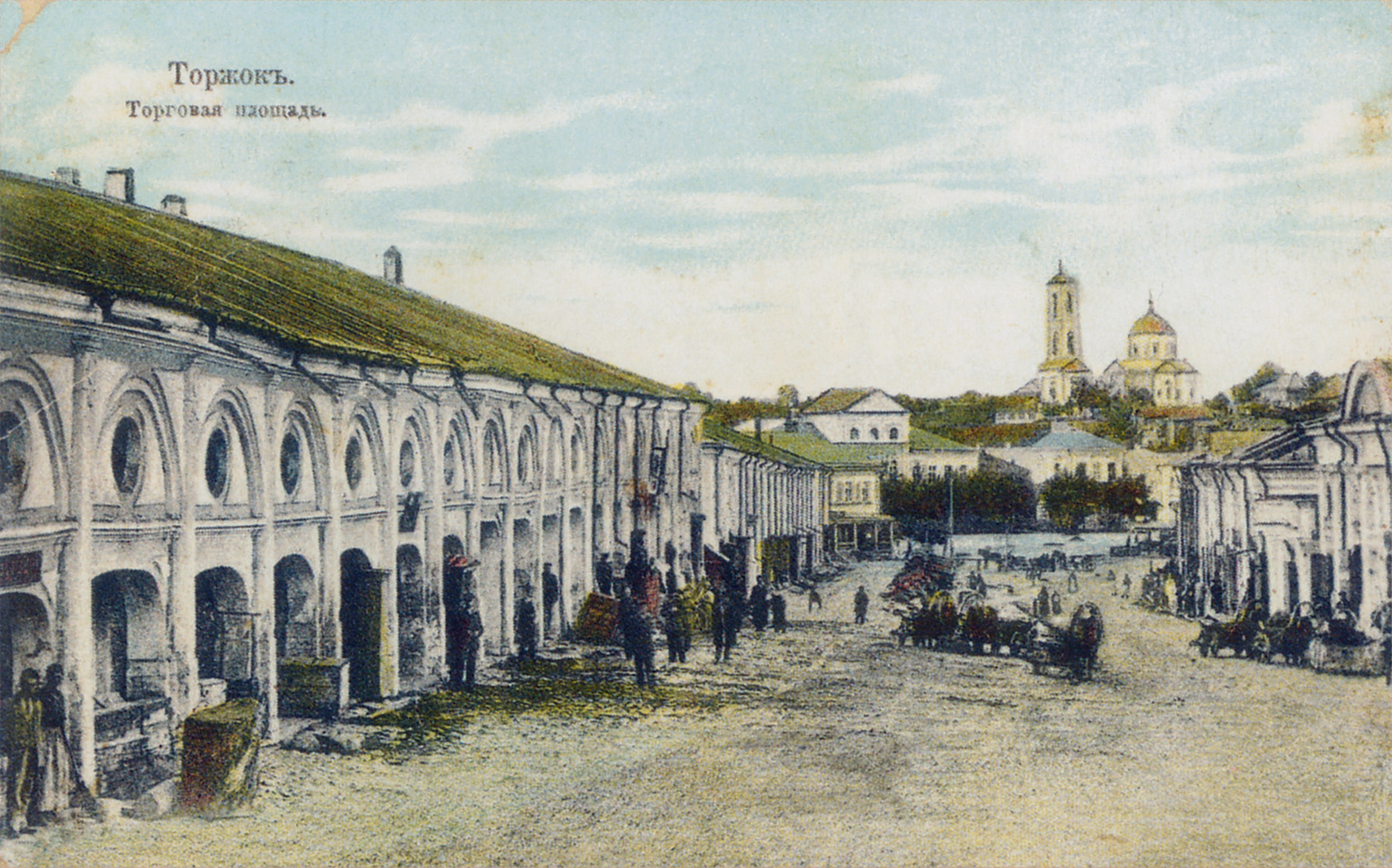 Торговые ряды