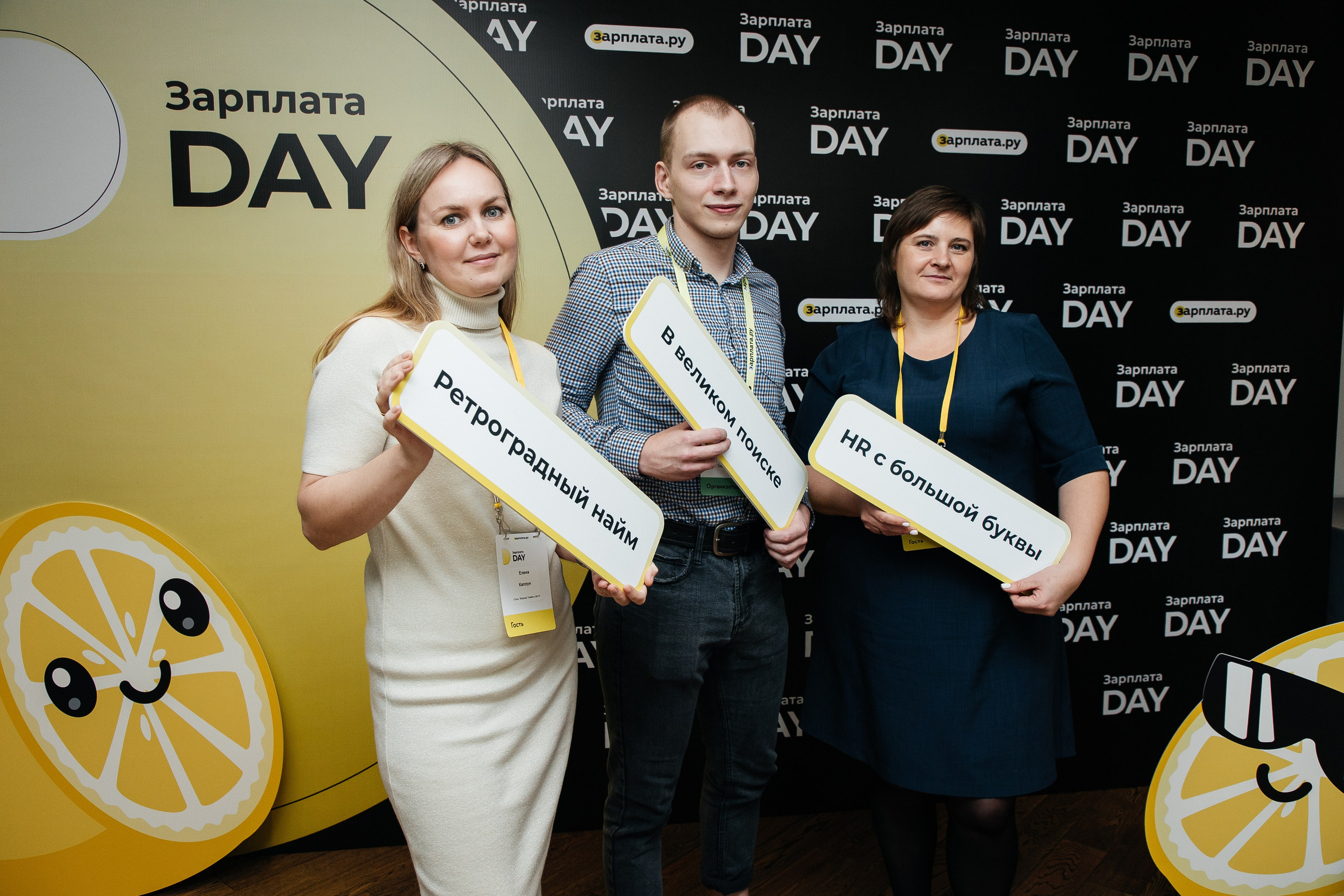 Зарплата.ру. Фотограф Денис Лесковский (Тюмень)