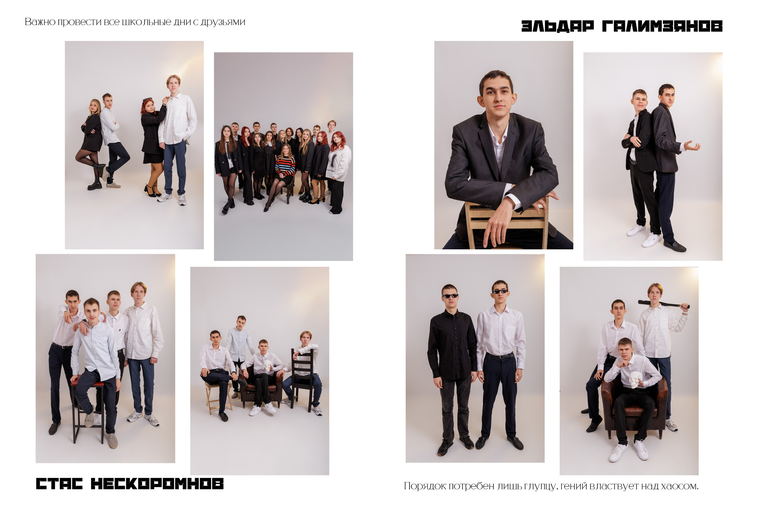 Выпускной альбом 2025 фотограф Григорий Новиков фотографгуково фотографростов школьный альбом выпуск школа школьники. Фотограф Гуково Григорий Новиков novikov.foto