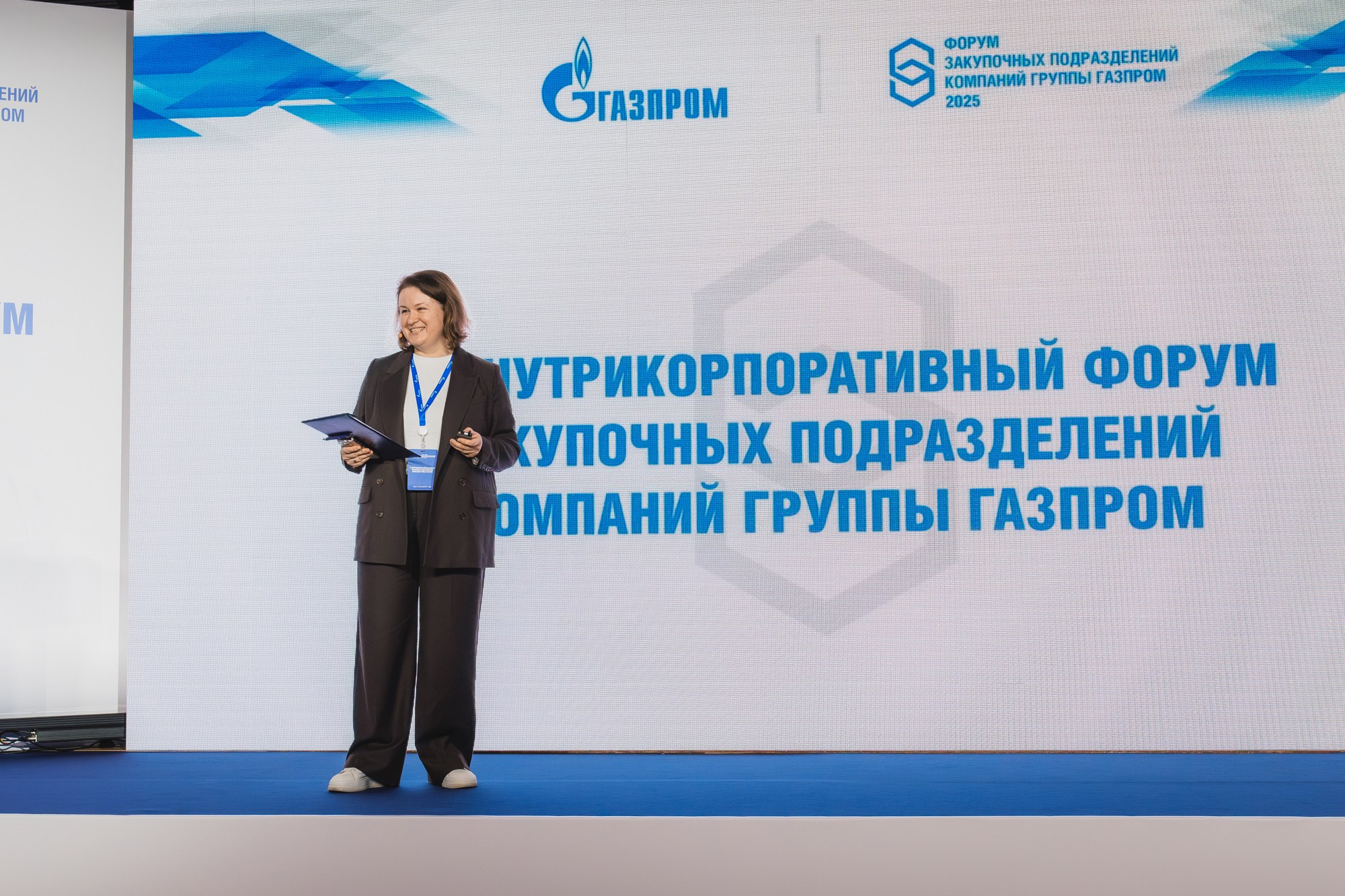 Внутрикорпоративный форум «ГАЗПРОМ»