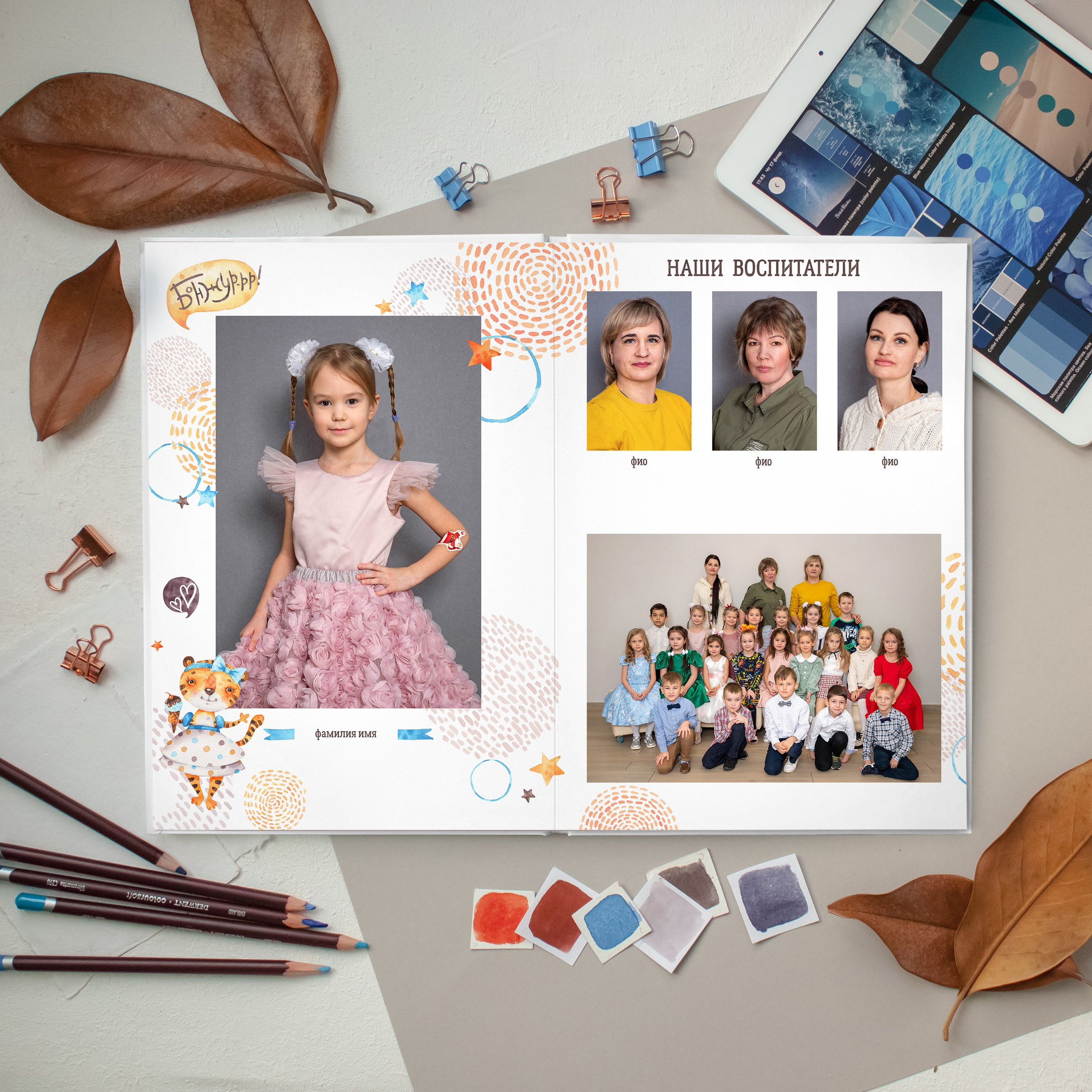 Выпускные альбомы в садиках. Семейный и детский фотограф в детских садах и школах