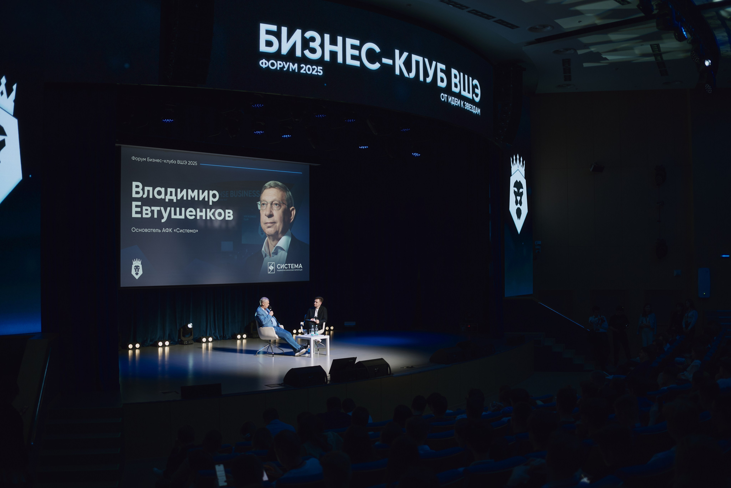 Владимир Евтушенков. Бизнес-клуб ВШЭ